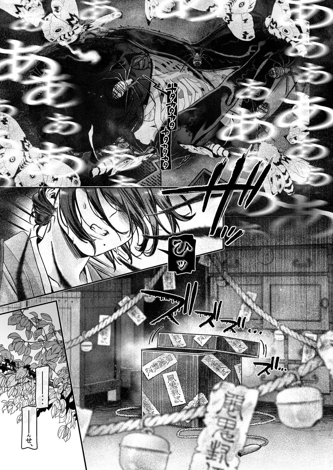 Hachisuga-ke no Kotoribako page 5