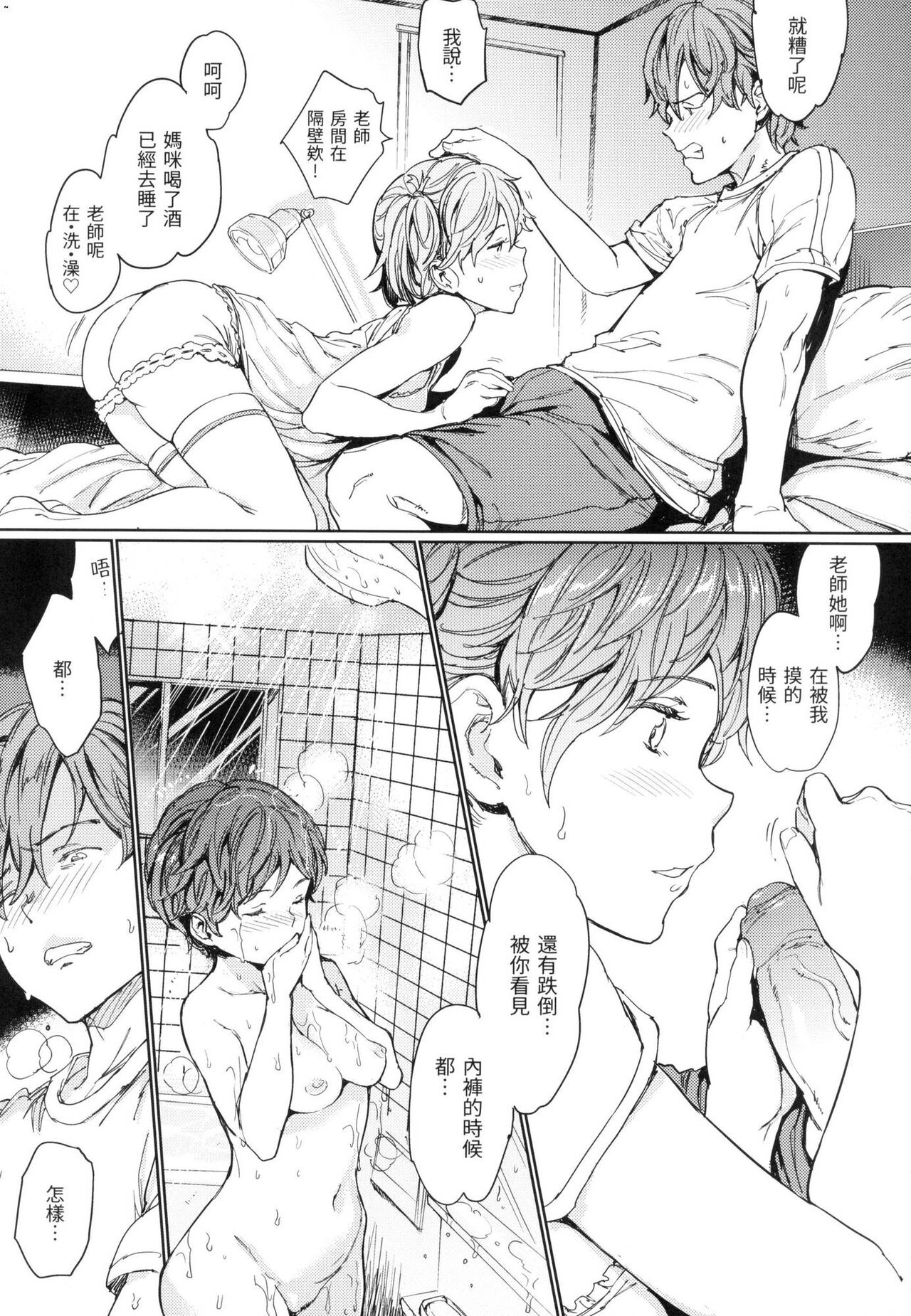 Hadaka no Gakkou - Her daily naked life. Nudist School page 100