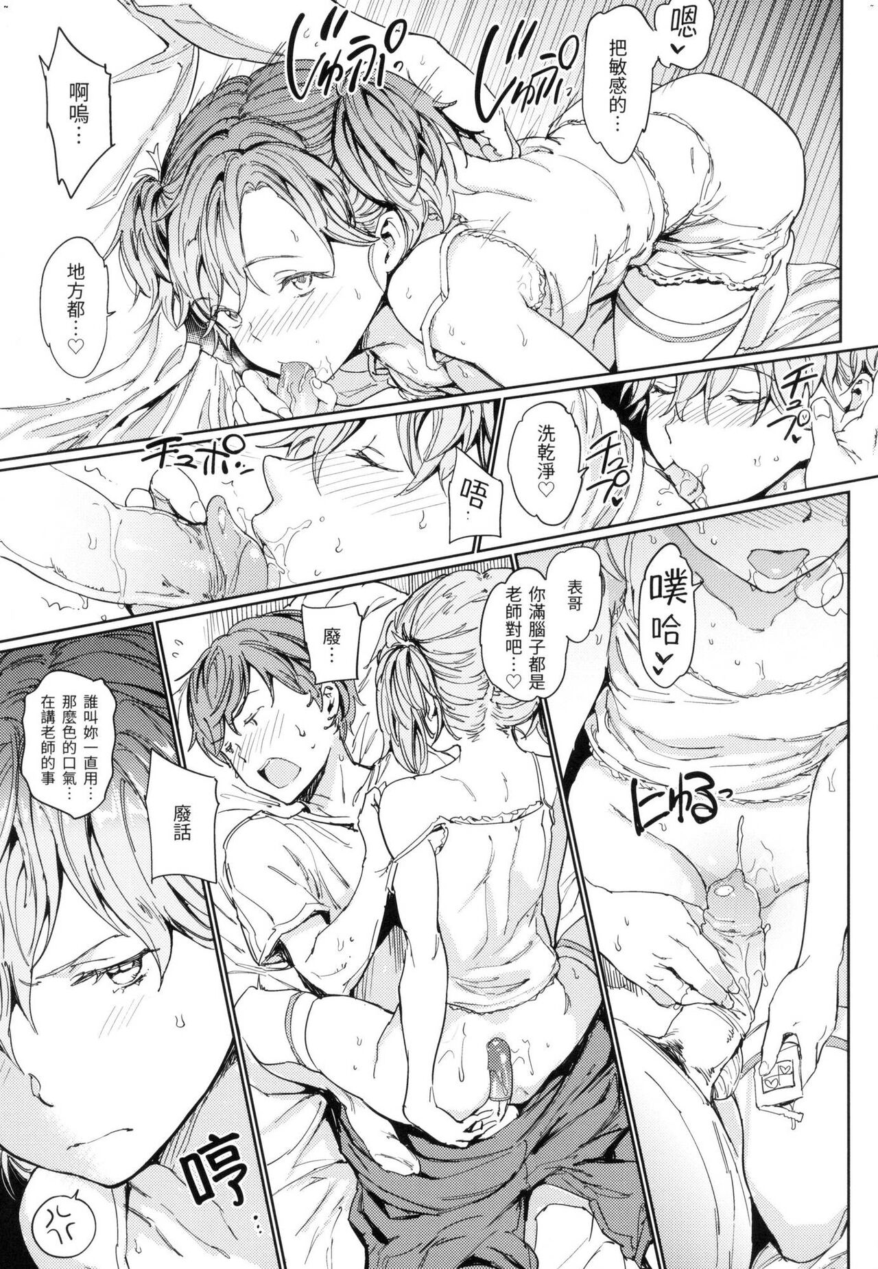 Hadaka no Gakkou - Her daily naked life. Nudist School page 102