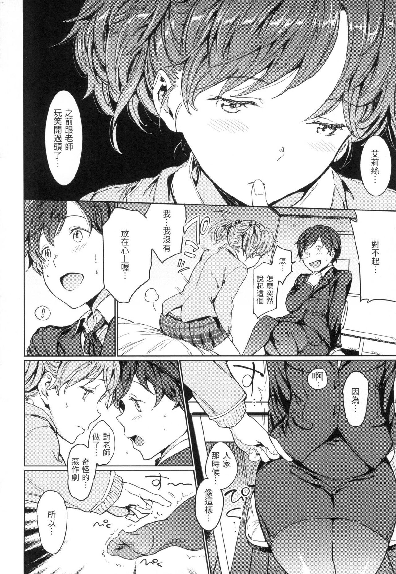Hadaka no Gakkou - Her daily naked life. Nudist School page 115