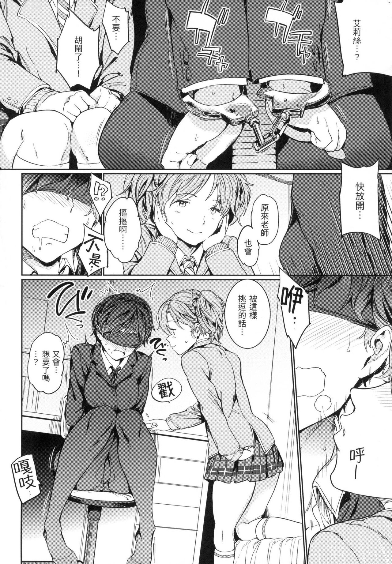 Hadaka no Gakkou - Her daily naked life. Nudist School page 119
