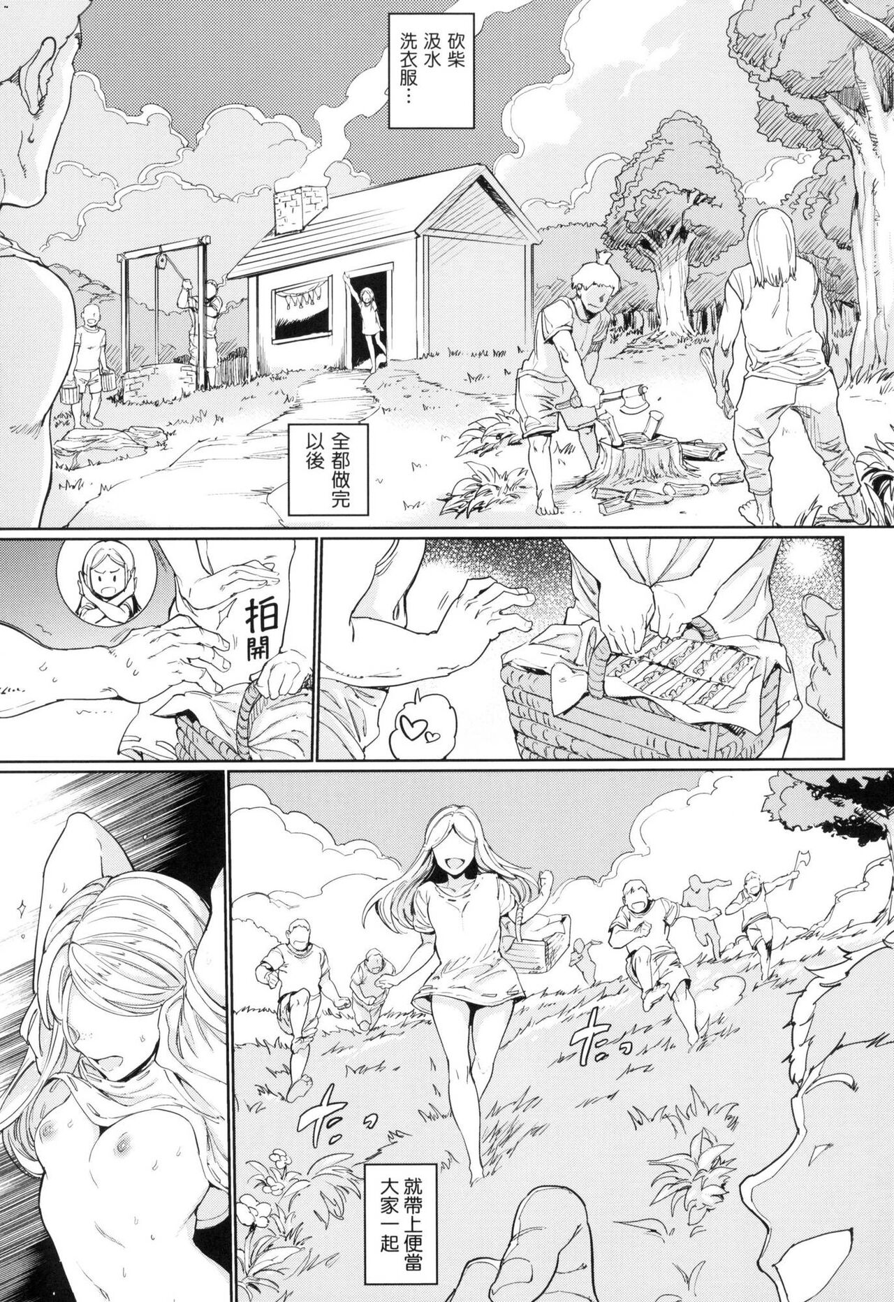Hadaka no Gakkou - Her daily naked life. Nudist School page 12