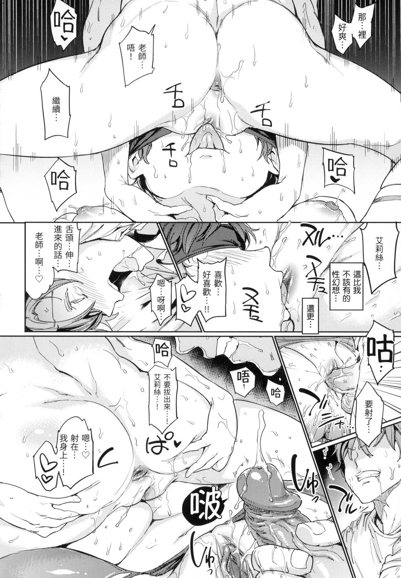 Hadaka no Gakkou - Her daily naked life. Nudist School page 131
