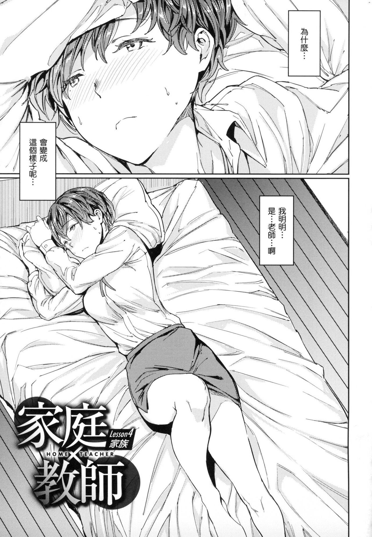 Hadaka no Gakkou - Her daily naked life. Nudist School page 134