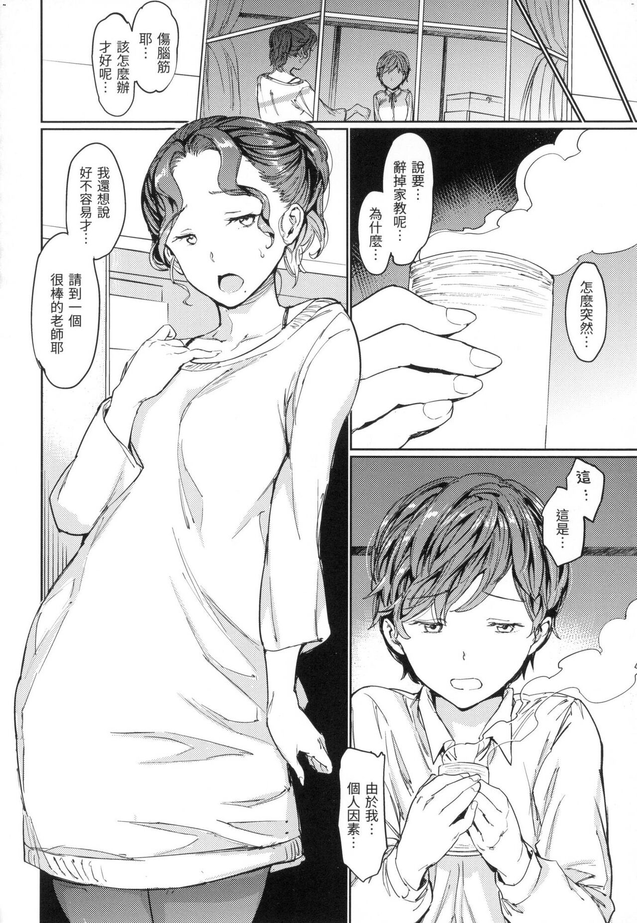Hadaka no Gakkou - Her daily naked life. Nudist School page 137