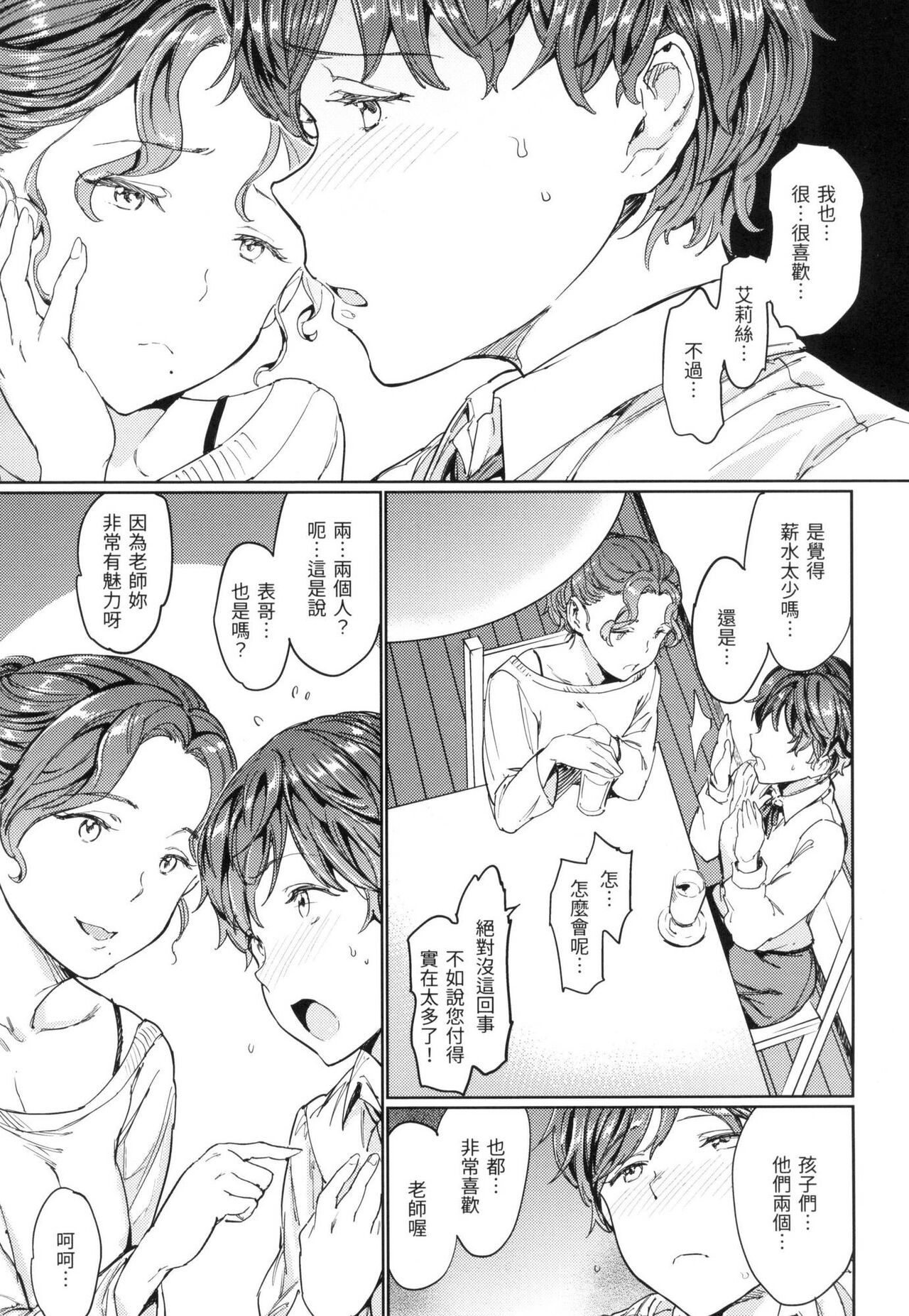 Hadaka no Gakkou - Her daily naked life. Nudist School page 138