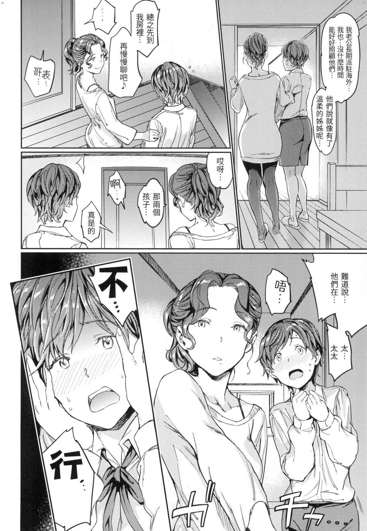 Hadaka no Gakkou - Her daily naked life. Nudist School page 139