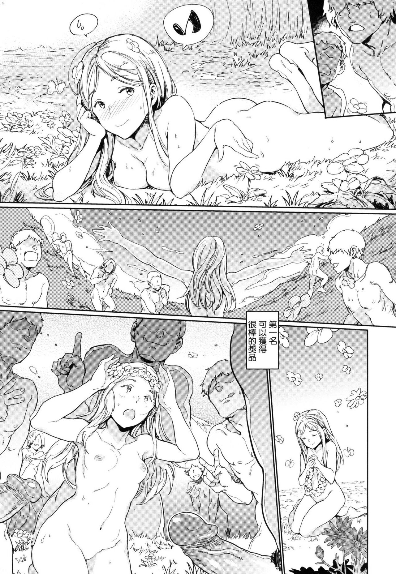 Hadaka no Gakkou - Her daily naked life. Nudist School page 14