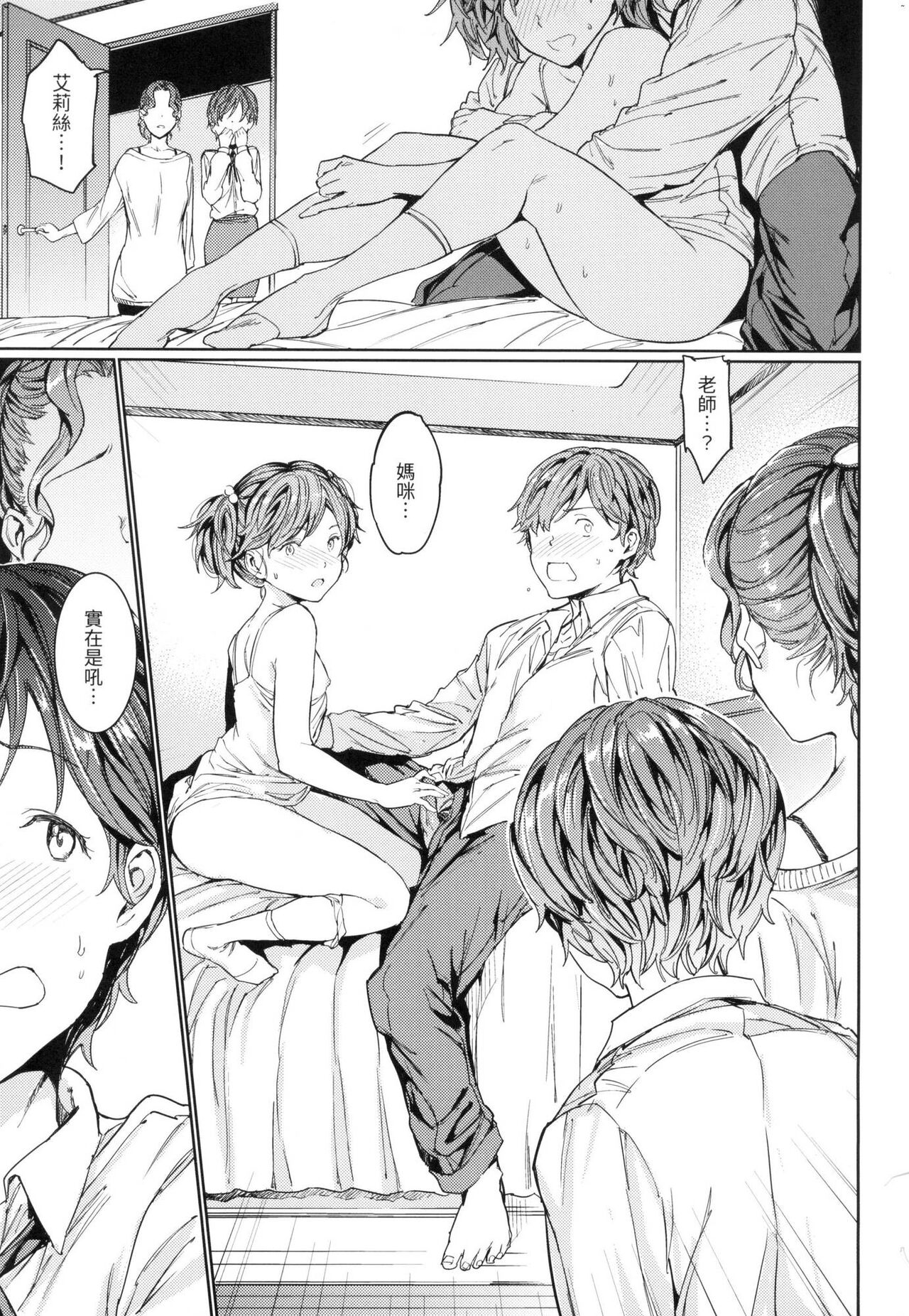 Hadaka no Gakkou - Her daily naked life. Nudist School page 140
