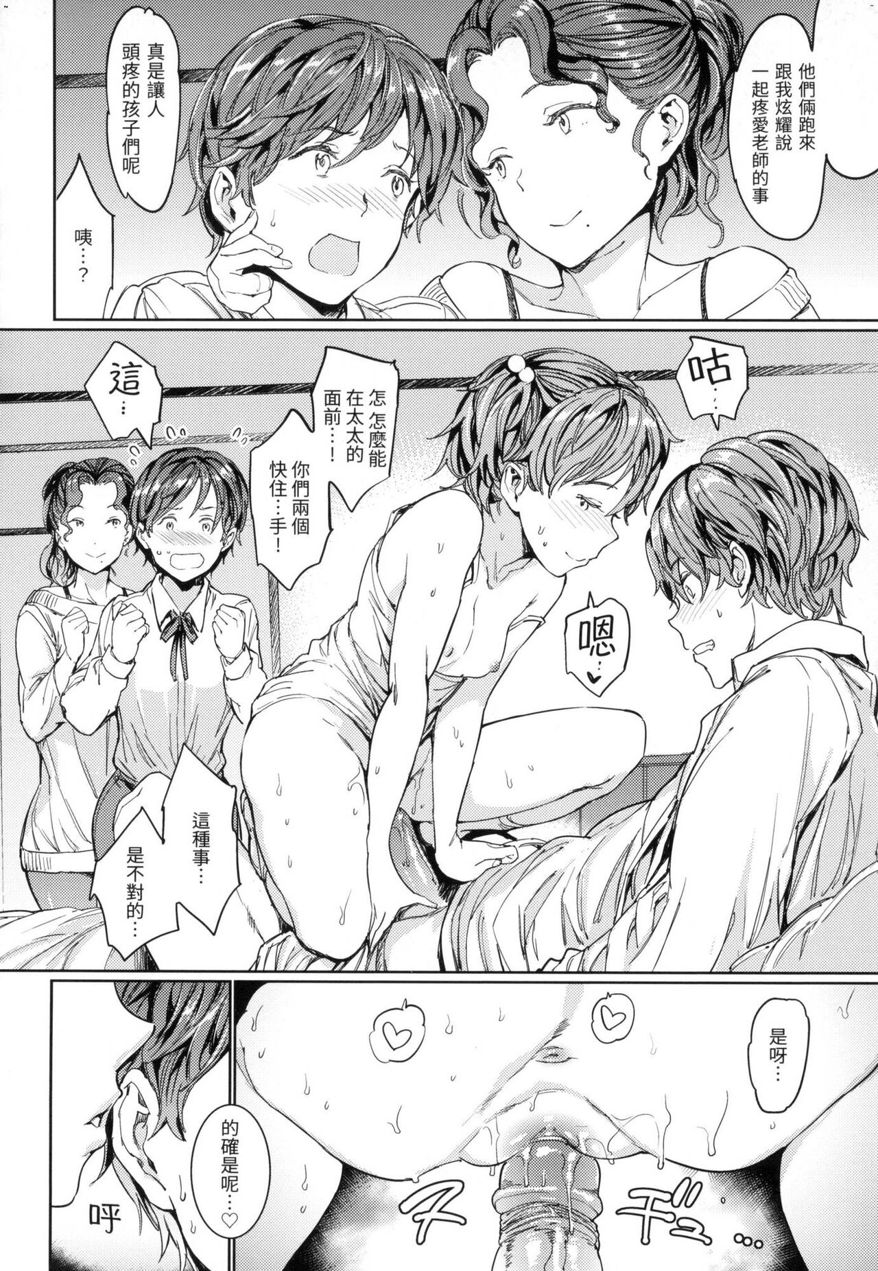 Hadaka no Gakkou - Her daily naked life. Nudist School page 141
