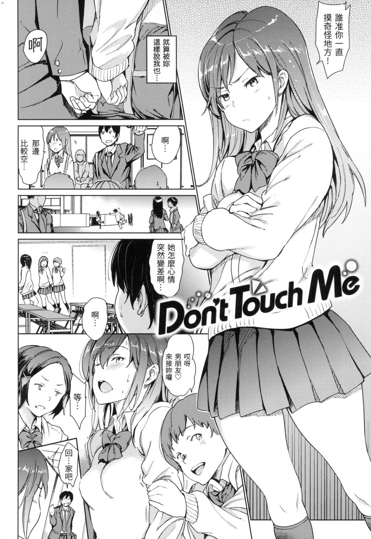 Hadaka no Gakkou - Her daily naked life. Nudist School page 159
