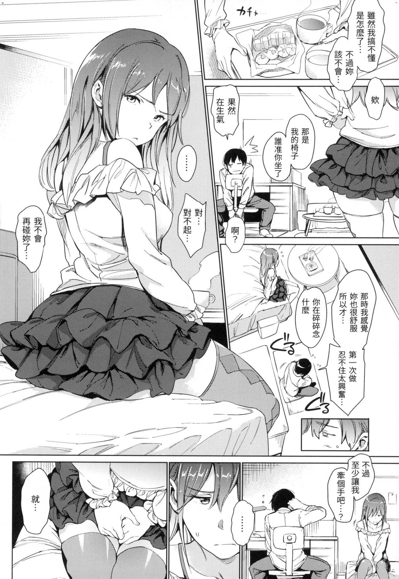 Hadaka no Gakkou - Her daily naked life. Nudist School page 161
