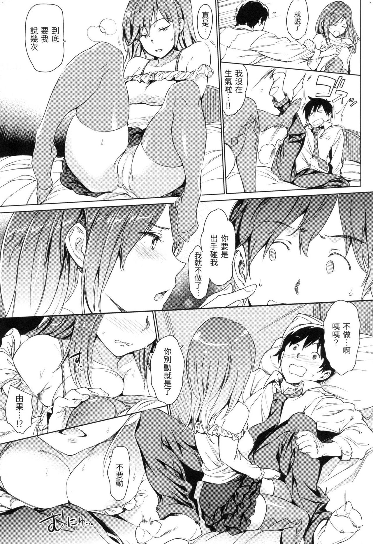 Hadaka no Gakkou - Her daily naked life. Nudist School page 162