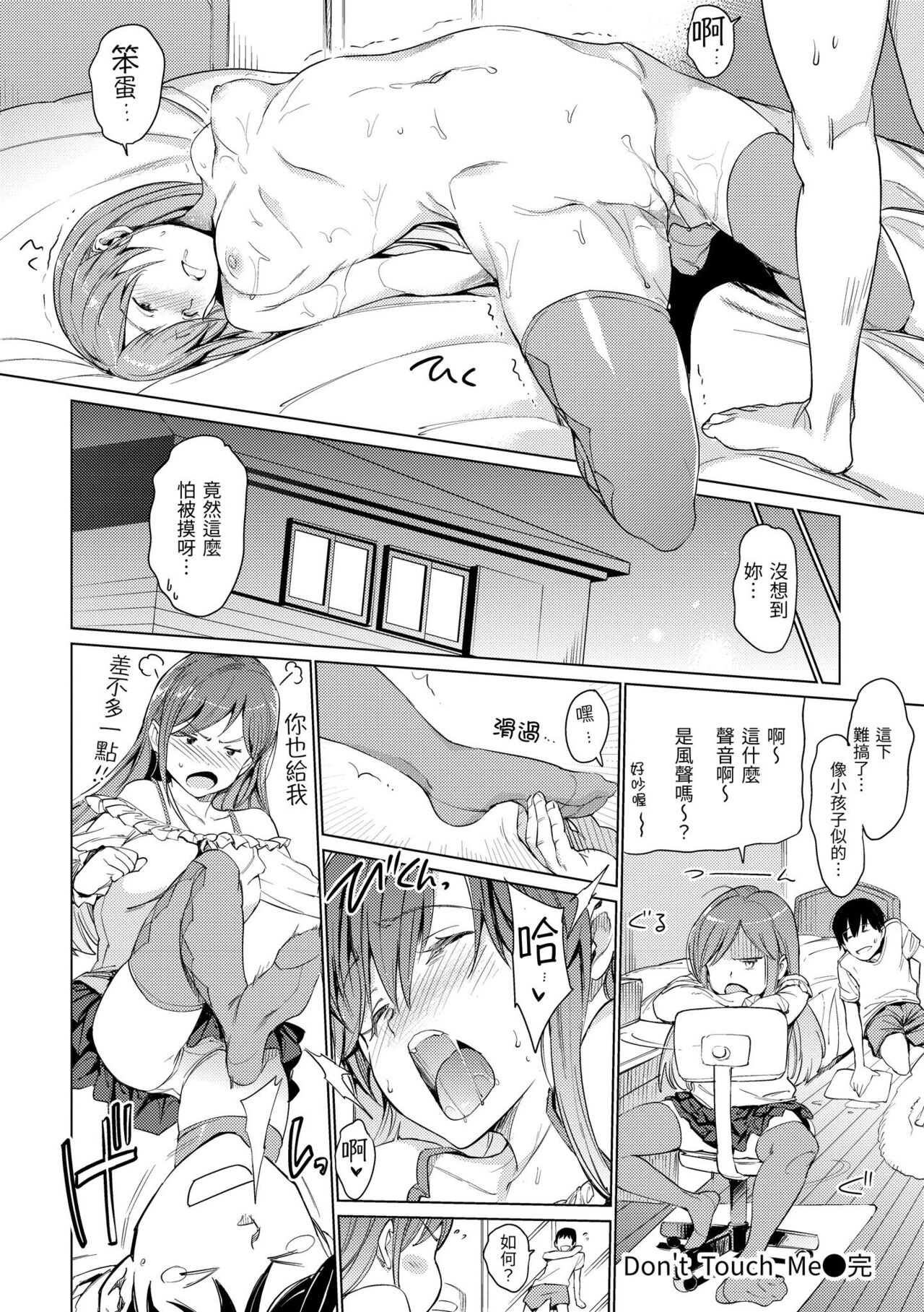 Hadaka no Gakkou - Her daily naked life. Nudist School page 173