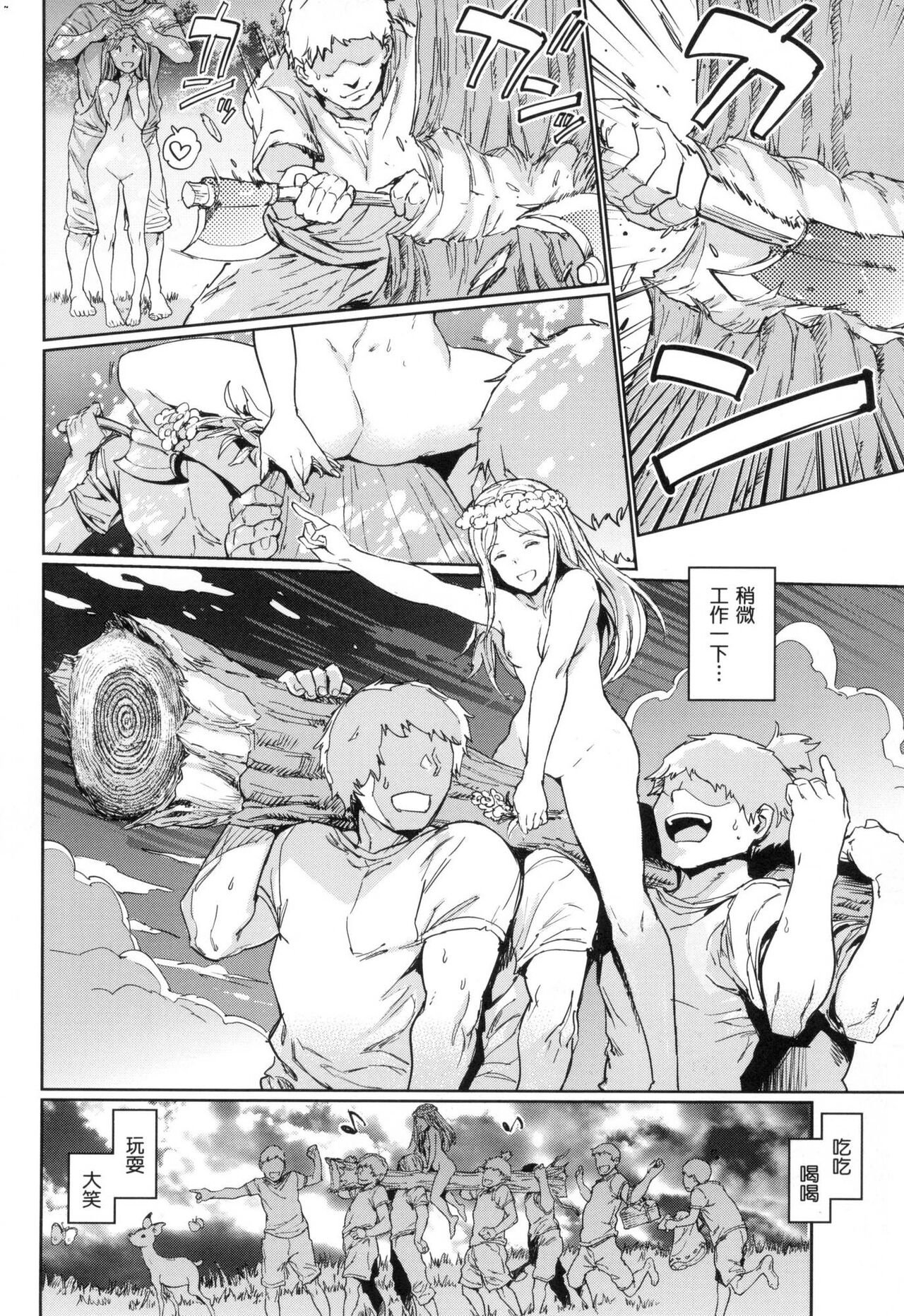 Hadaka no Gakkou - Her daily naked life. Nudist School page 23