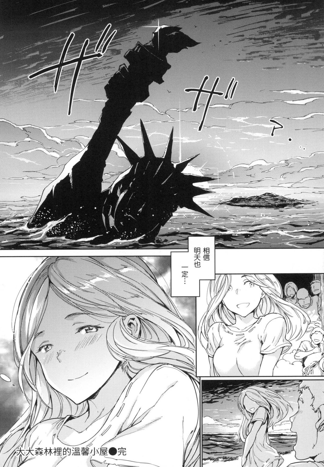 Hadaka no Gakkou - Her daily naked life. Nudist School page 25