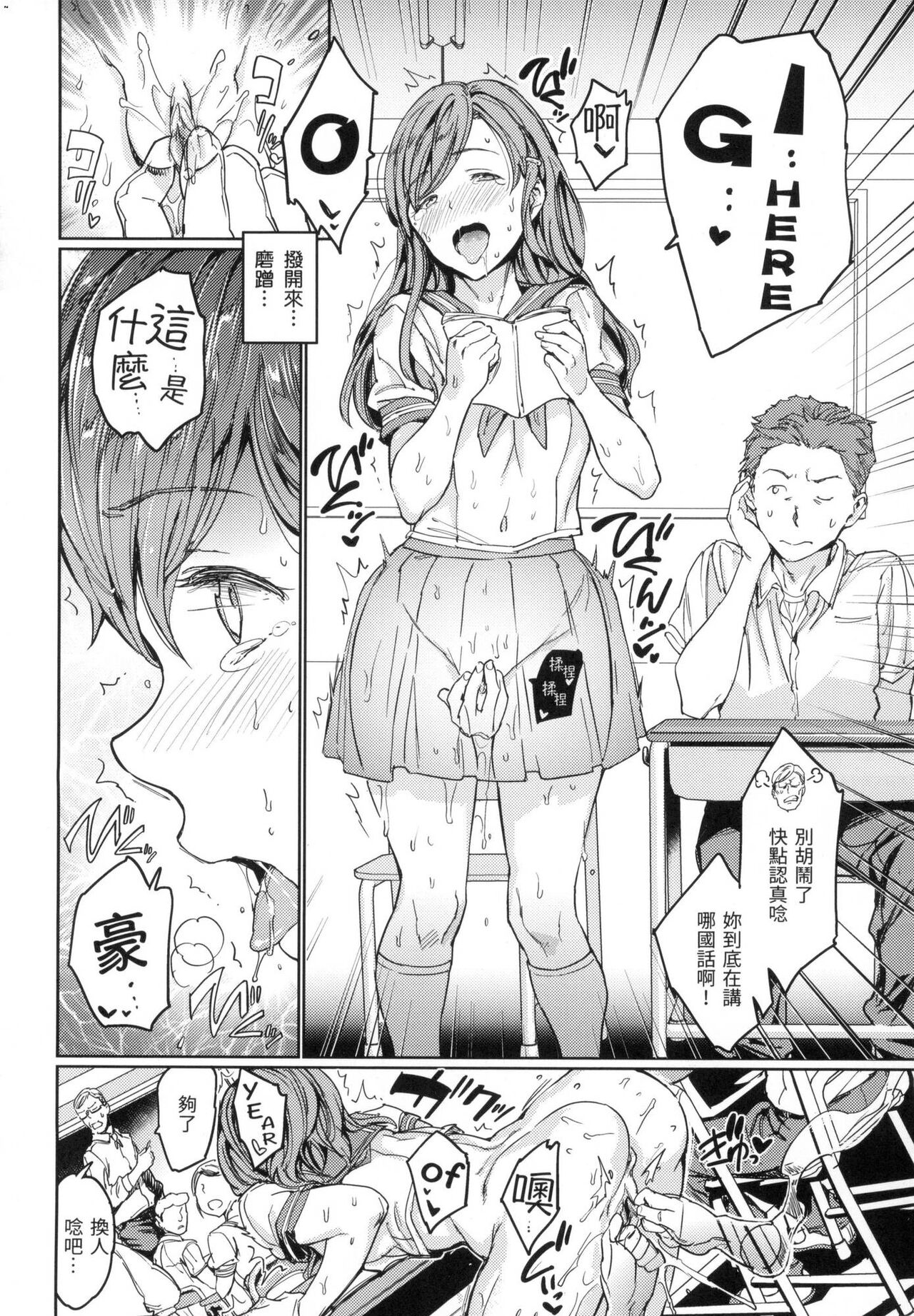 Hadaka no Gakkou - Her daily naked life. Nudist School page 41