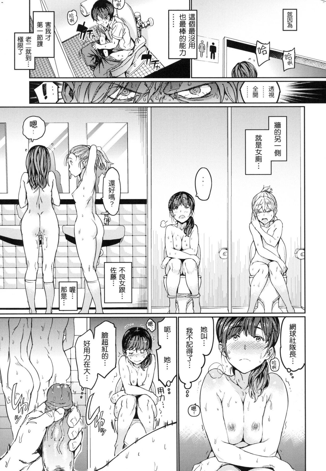 Hadaka no Gakkou - Her daily naked life. Nudist School page 42
