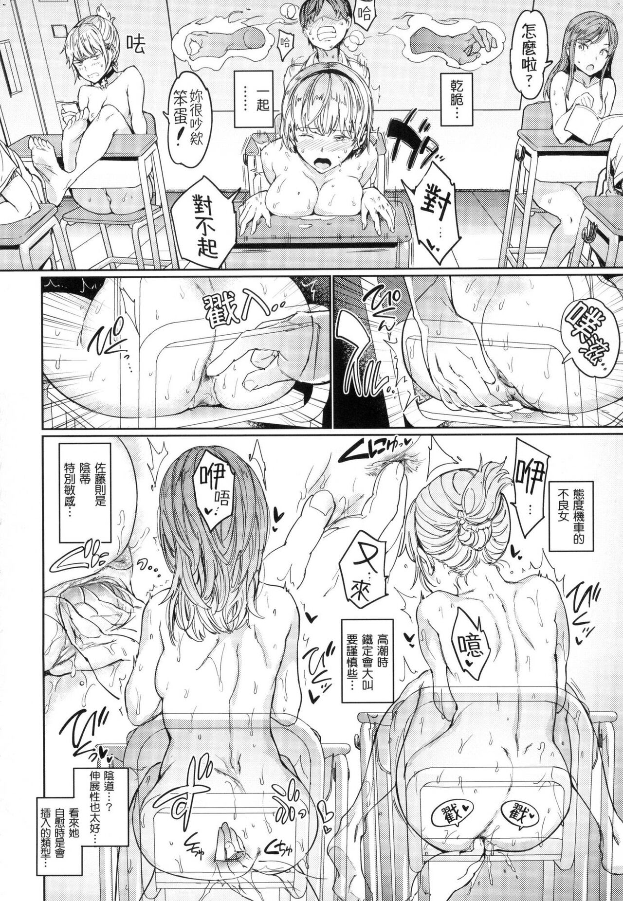 Hadaka no Gakkou - Her daily naked life. Nudist School page 47