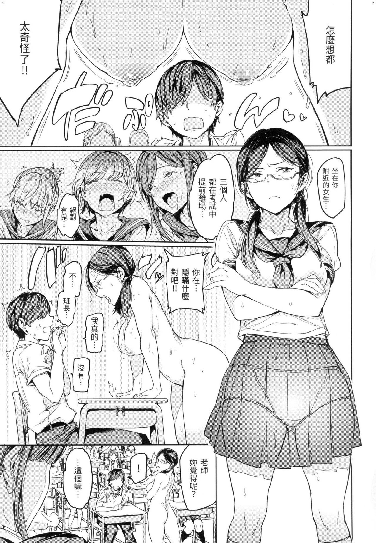 Hadaka no Gakkou - Her daily naked life. Nudist School page 52