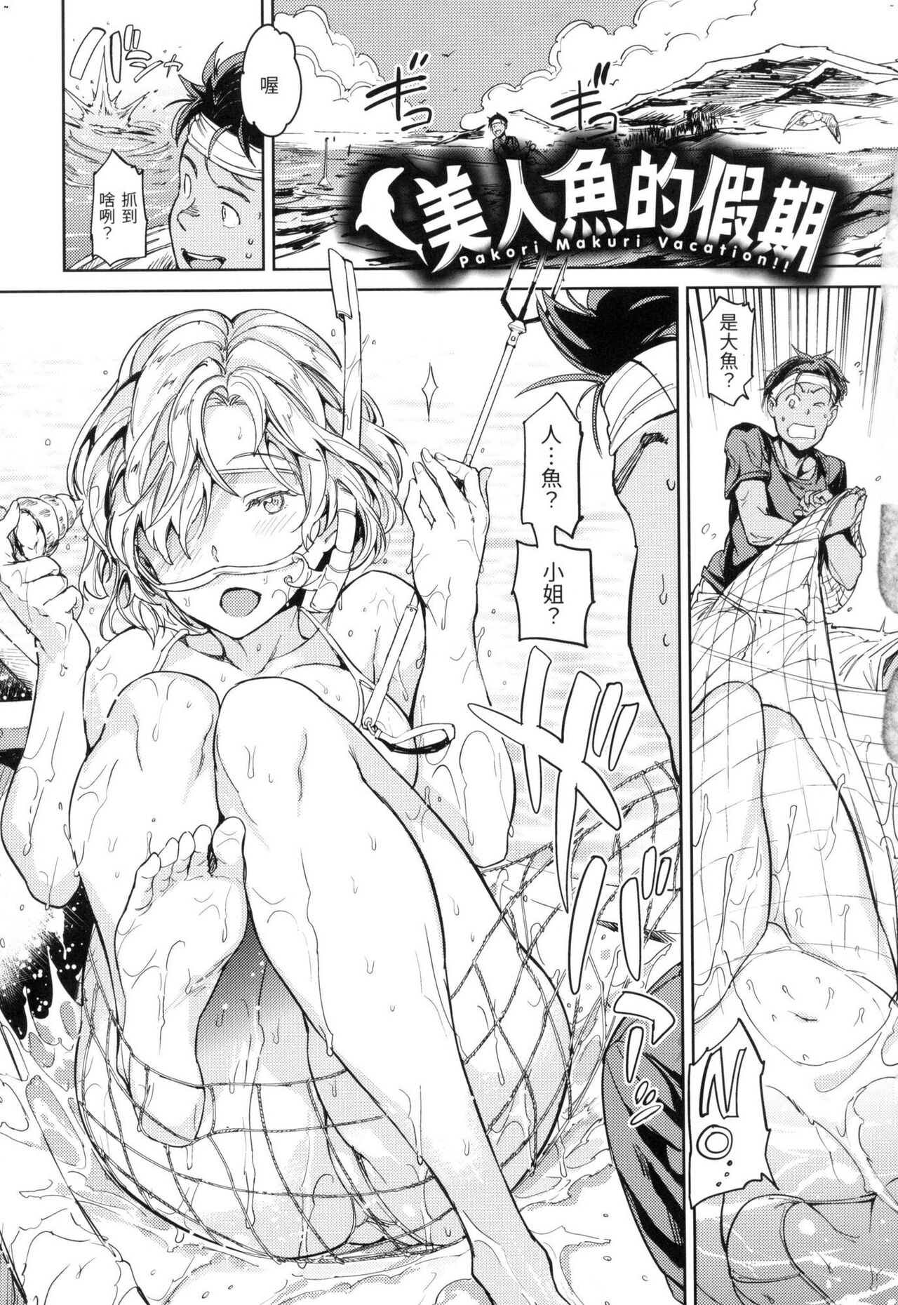 Hadaka no Gakkou - Her daily naked life. Nudist School page 54