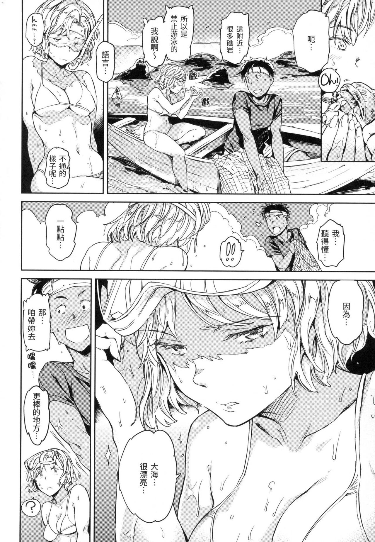 Hadaka no Gakkou - Her daily naked life. Nudist School page 55