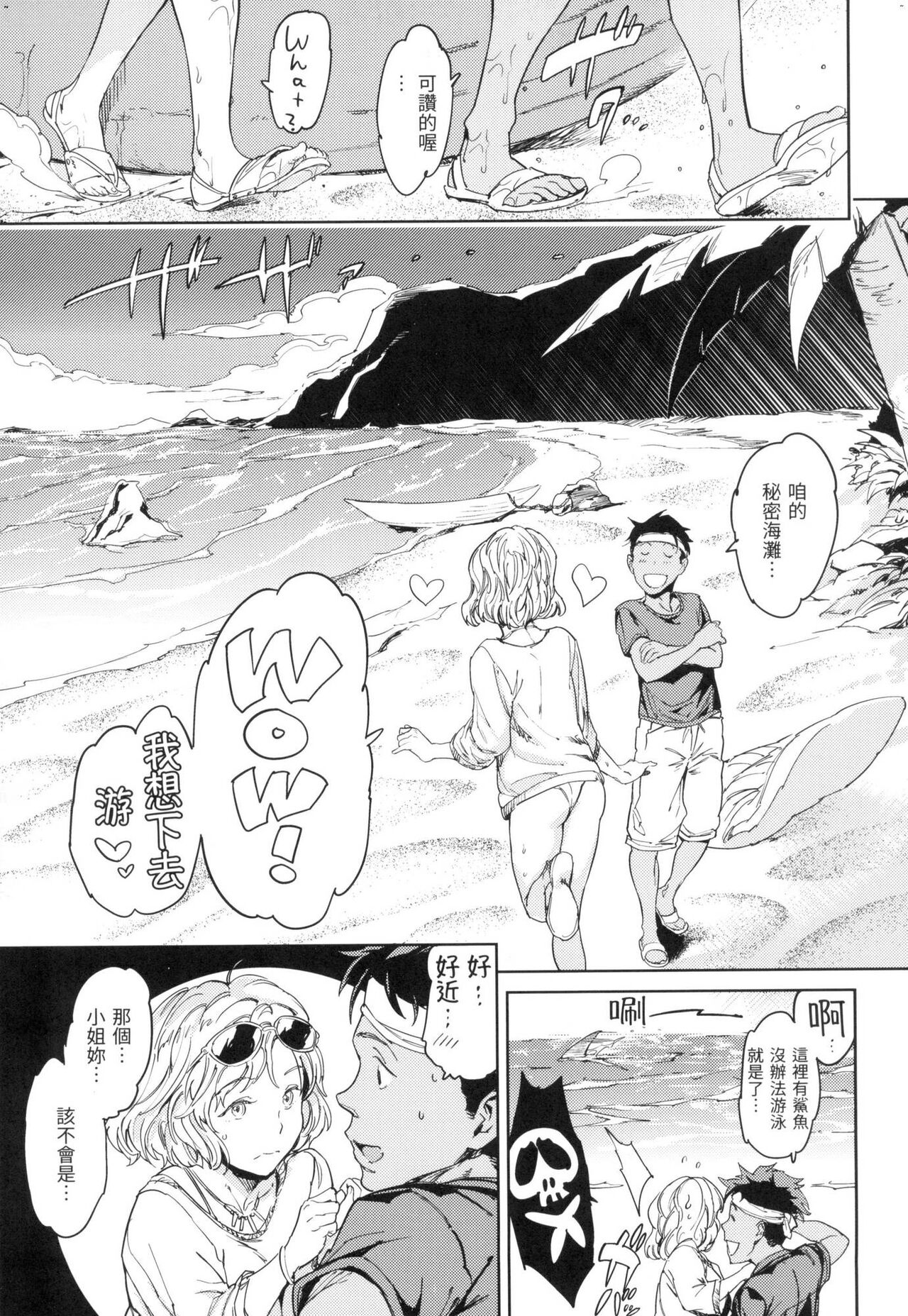 Hadaka no Gakkou - Her daily naked life. Nudist School page 56