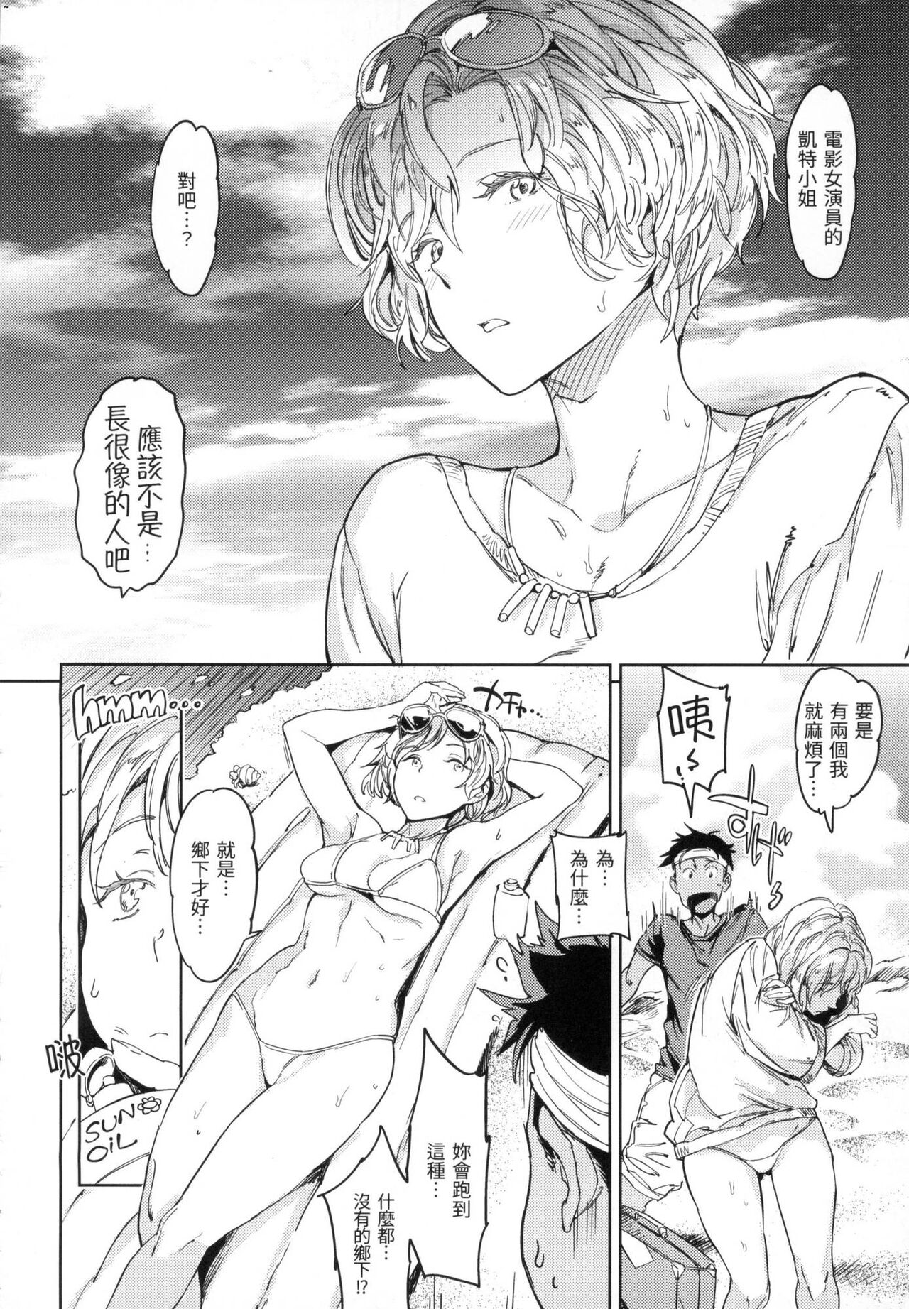 Hadaka no Gakkou - Her daily naked life. Nudist School page 57