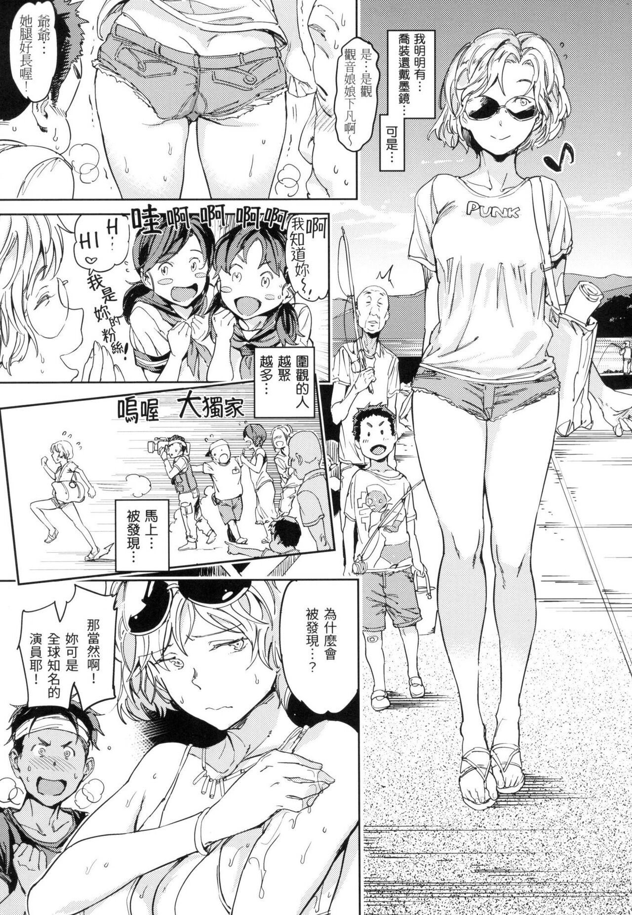Hadaka no Gakkou - Her daily naked life. Nudist School page 58