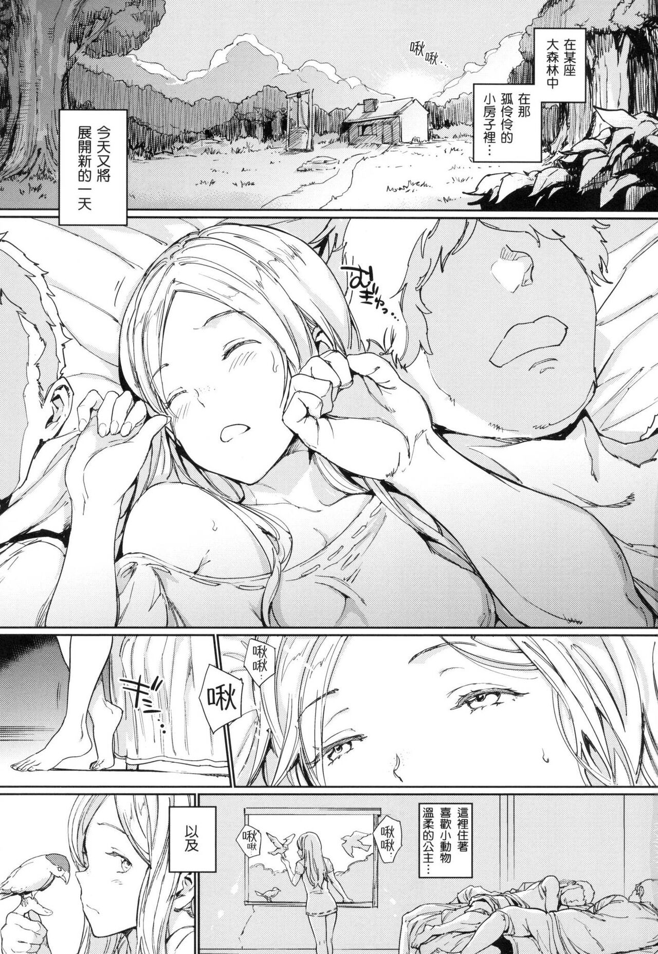 Hadaka no Gakkou - Her daily naked life. Nudist School page 6