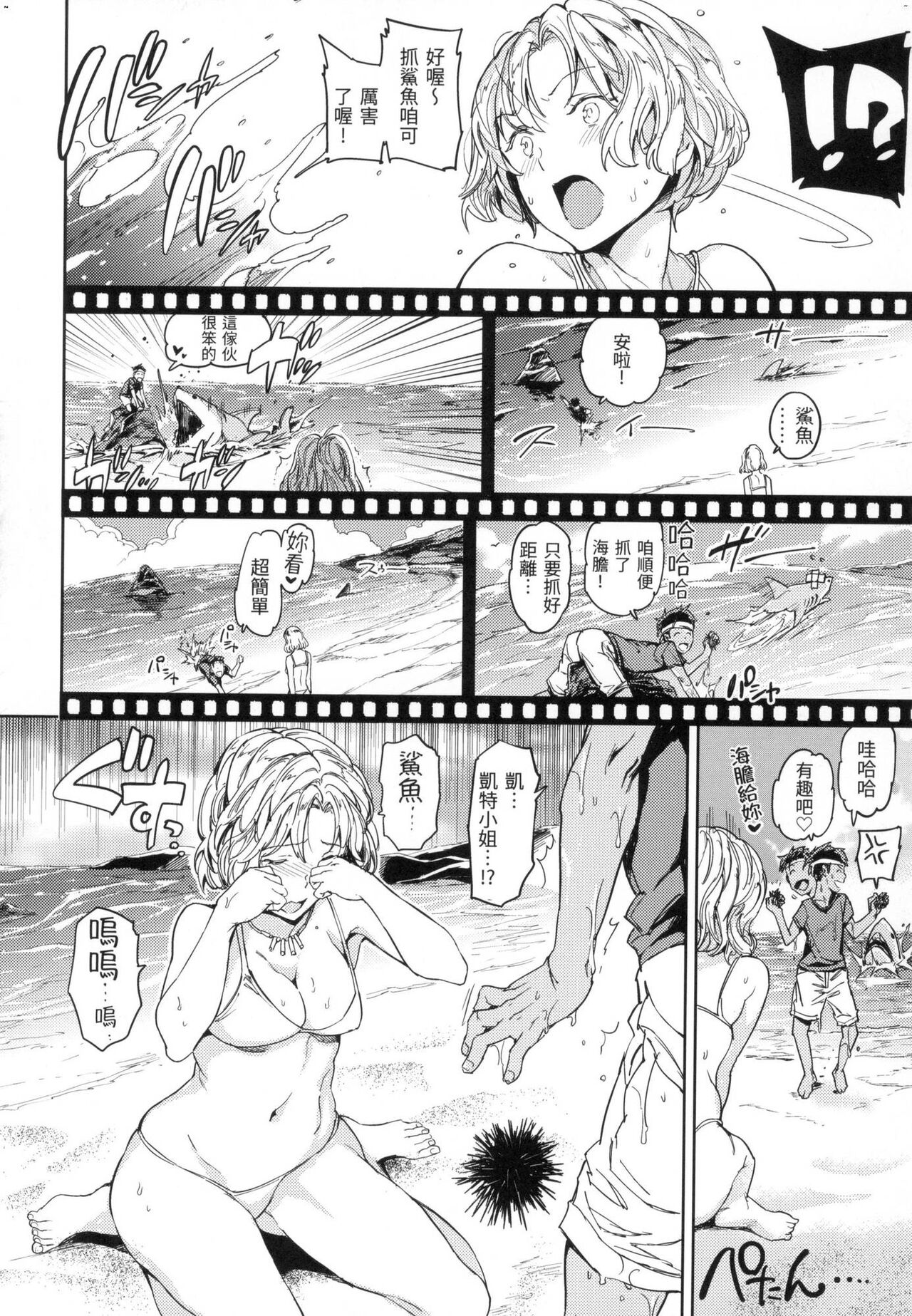 Hadaka no Gakkou - Her daily naked life. Nudist School page 61