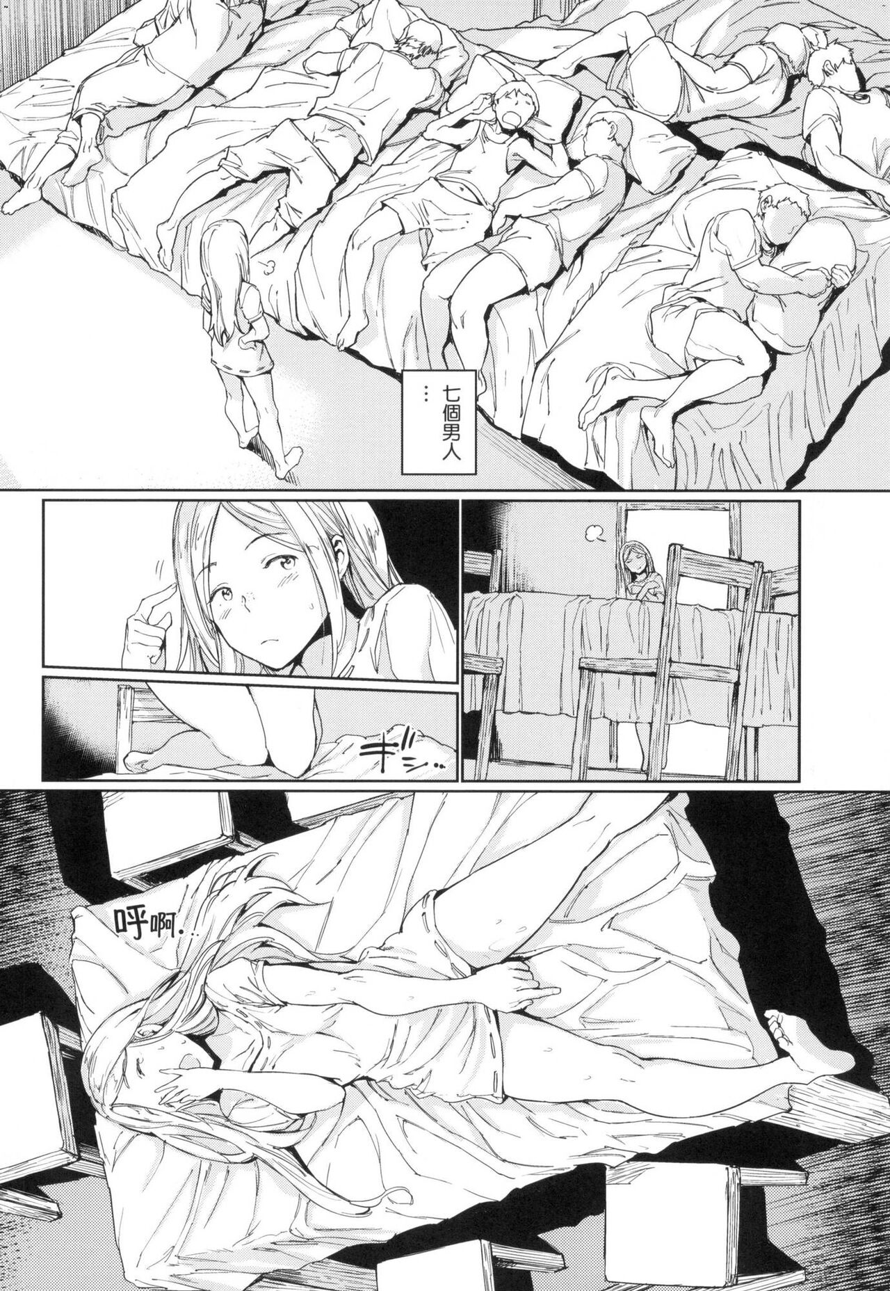 Hadaka no Gakkou - Her daily naked life. Nudist School page 7