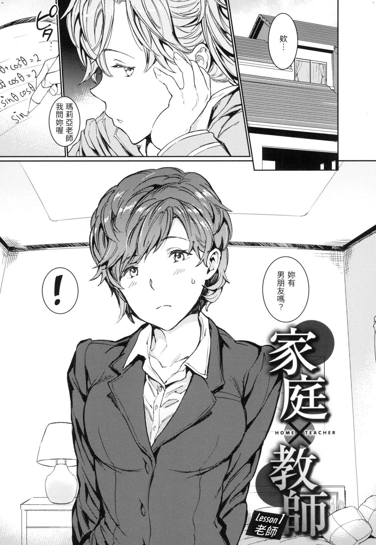 Hadaka no Gakkou - Her daily naked life. Nudist School page 74
