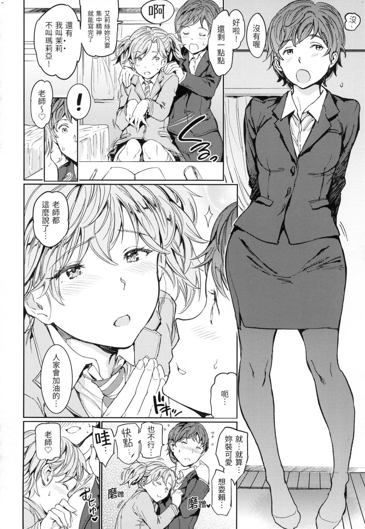 Hadaka no Gakkou - Her daily naked life. Nudist School page 75