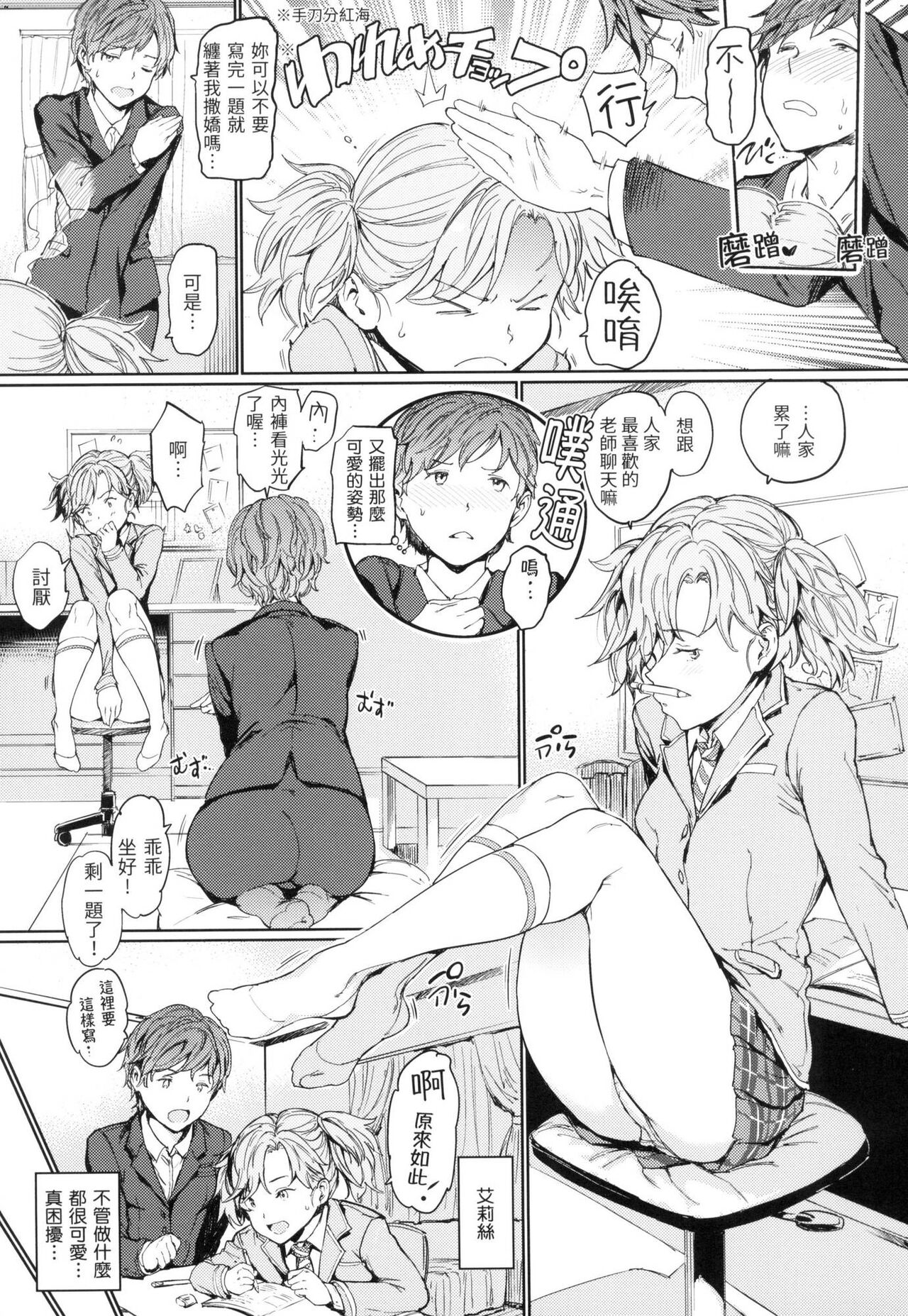 Hadaka no Gakkou - Her daily naked life. Nudist School page 76