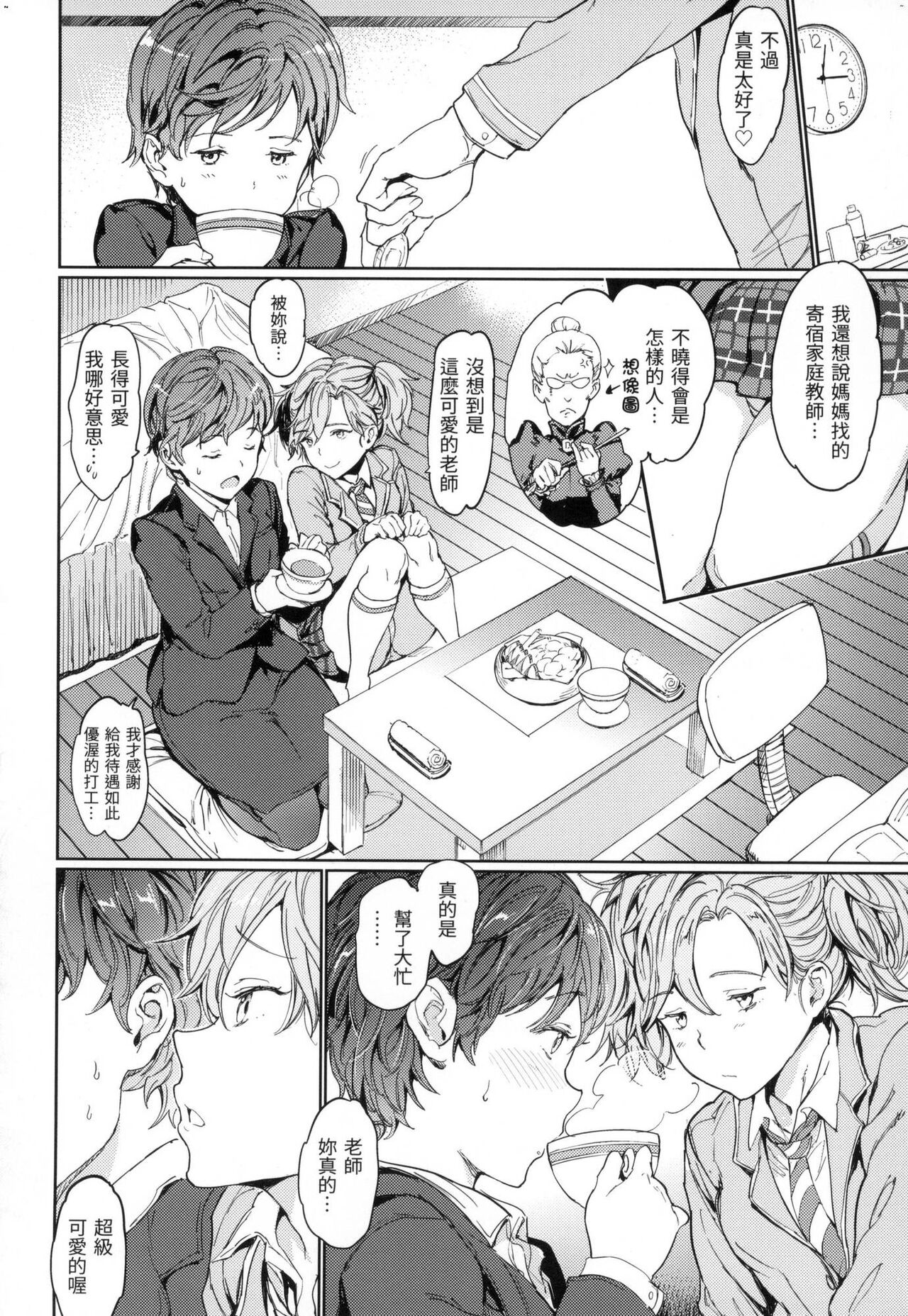 Hadaka no Gakkou - Her daily naked life. Nudist School page 77