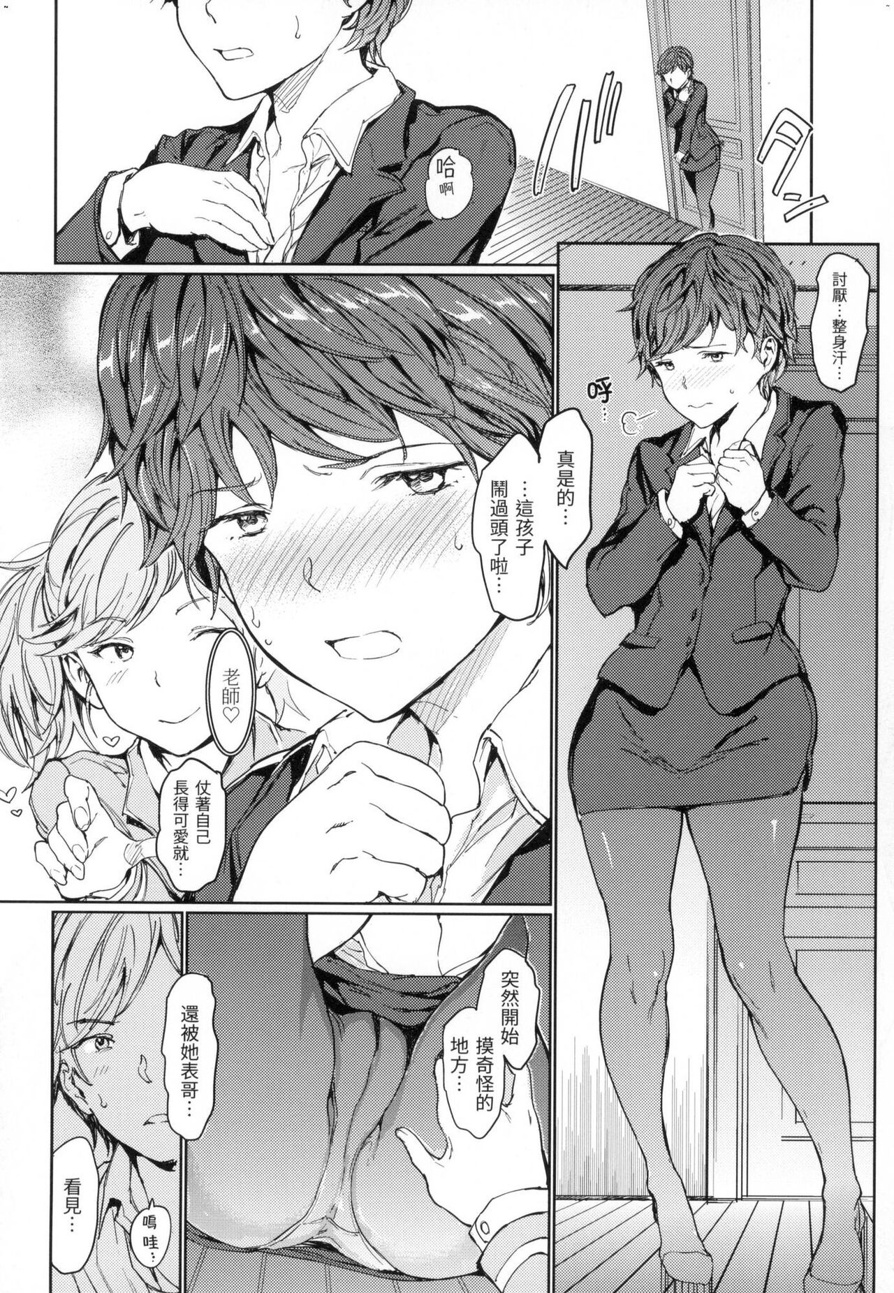 Hadaka no Gakkou - Her daily naked life. Nudist School page 83