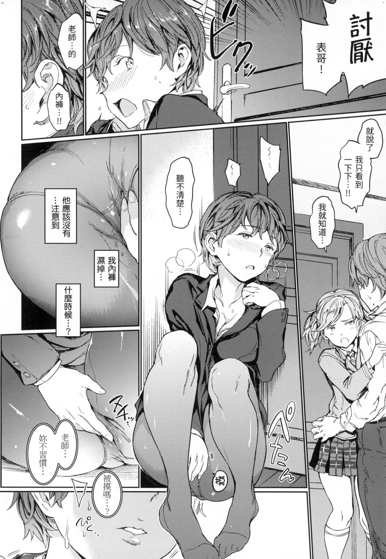 Hadaka no Gakkou - Her daily naked life. Nudist School page 85