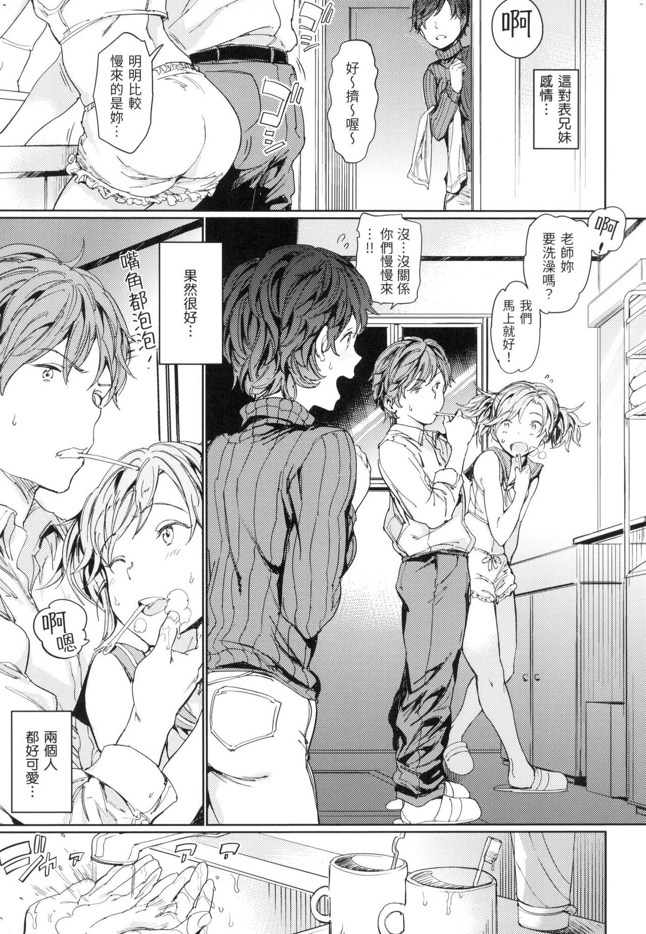 Hadaka no Gakkou - Her daily naked life. Nudist School page 96