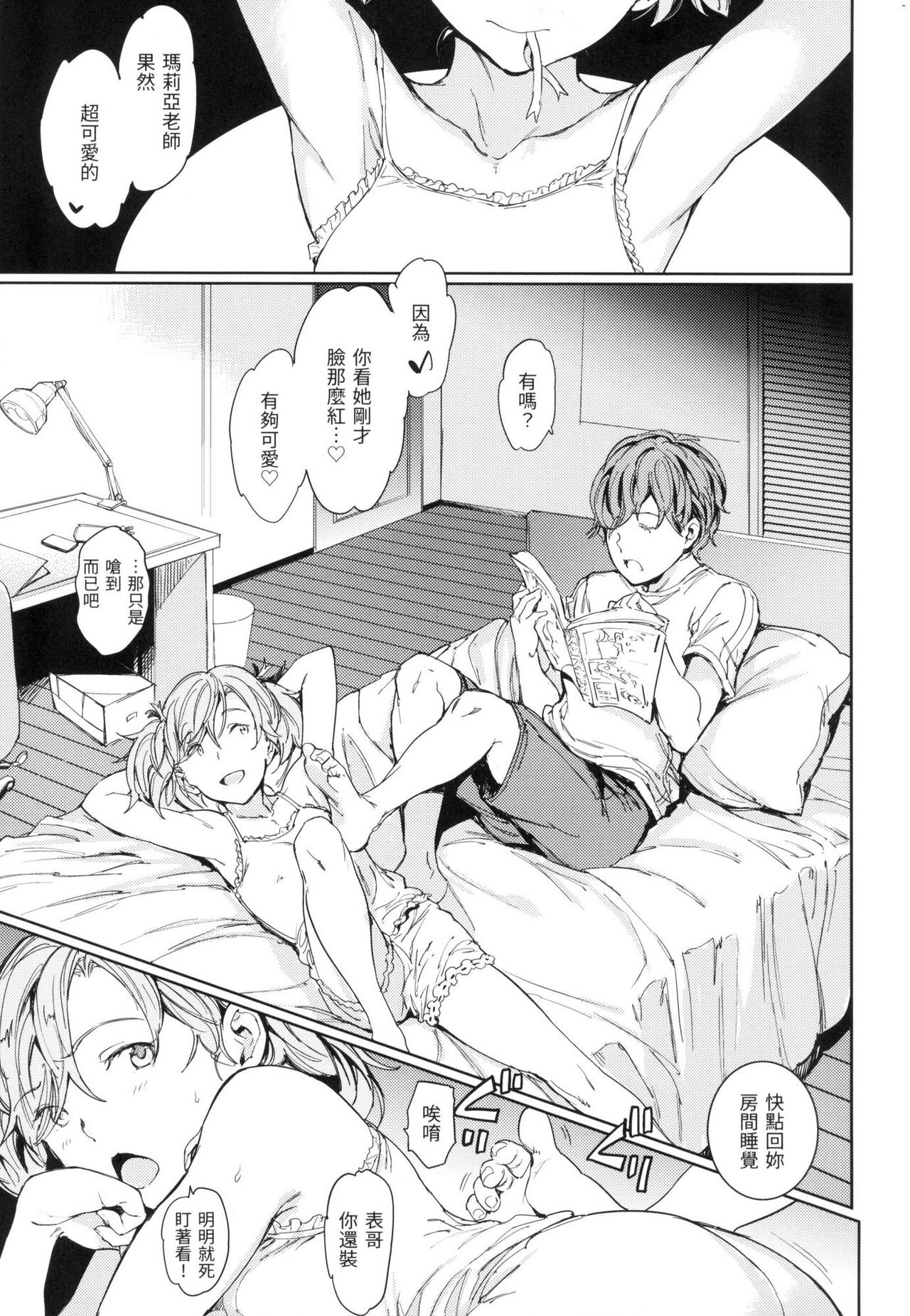 Hadaka no Gakkou - Her daily naked life. Nudist School page 98