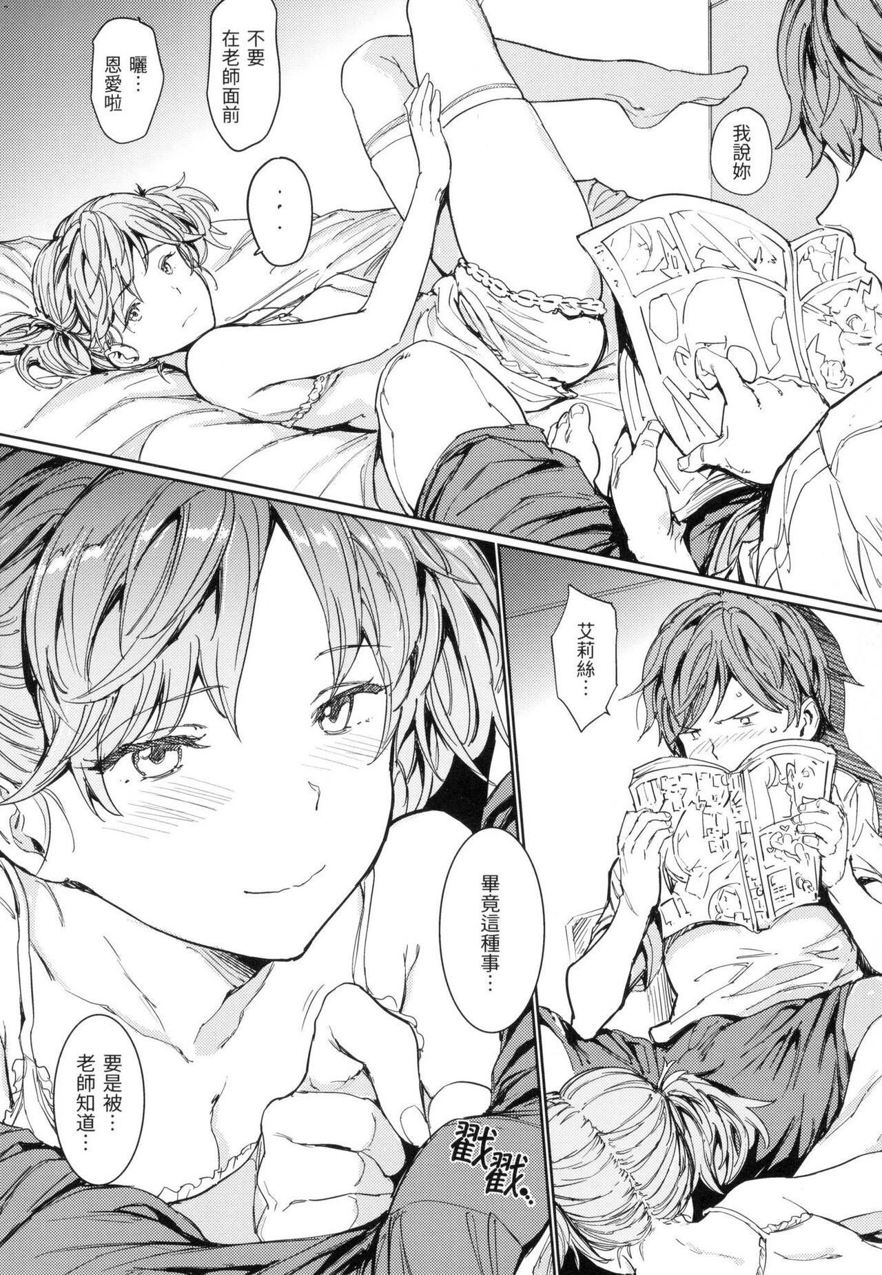Hadaka no Gakkou - Her daily naked life. Nudist School page 99