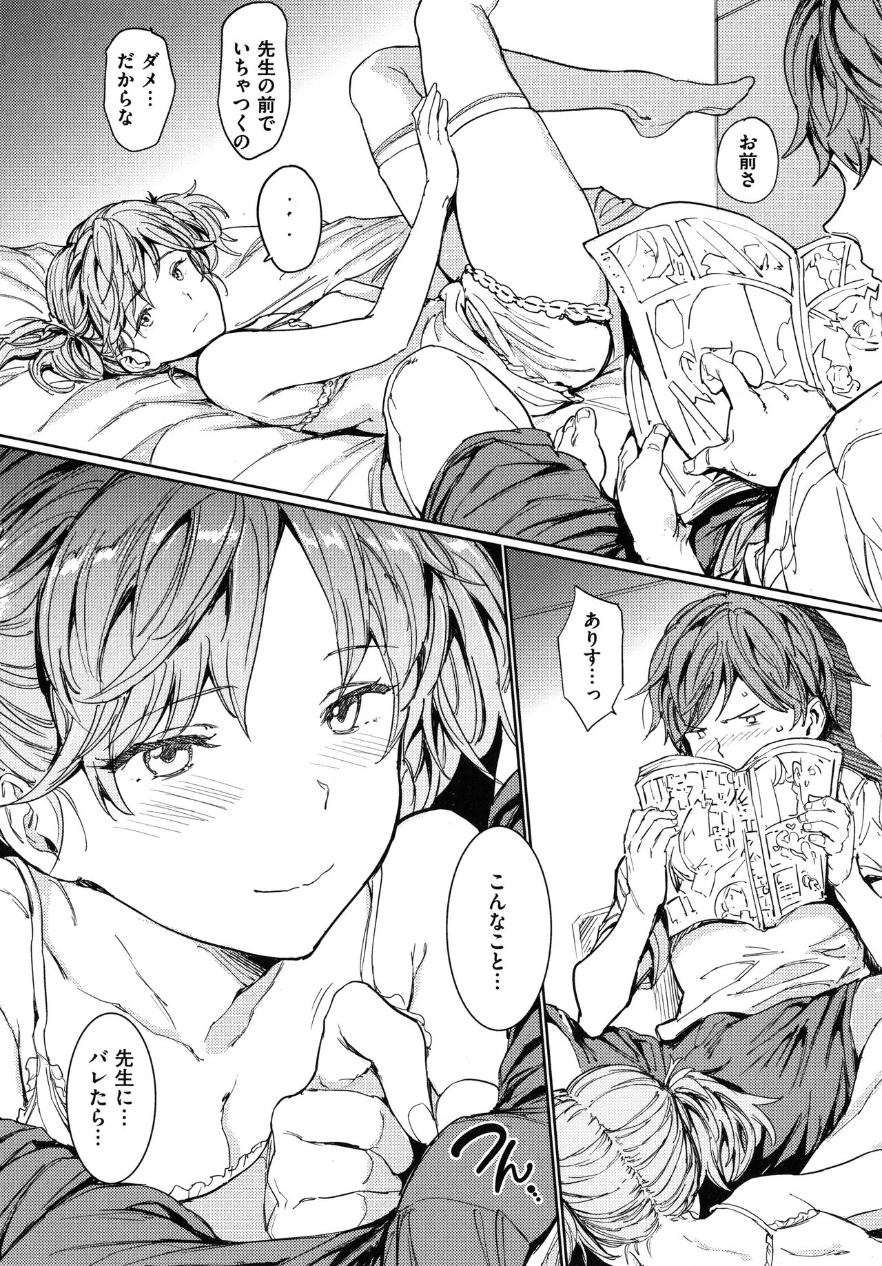 Hadaka no Gakkou - Her daily naked life. page 101