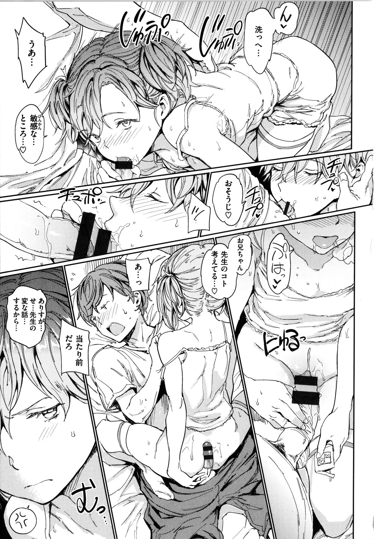 Hadaka no Gakkou - Her daily naked life. page 104