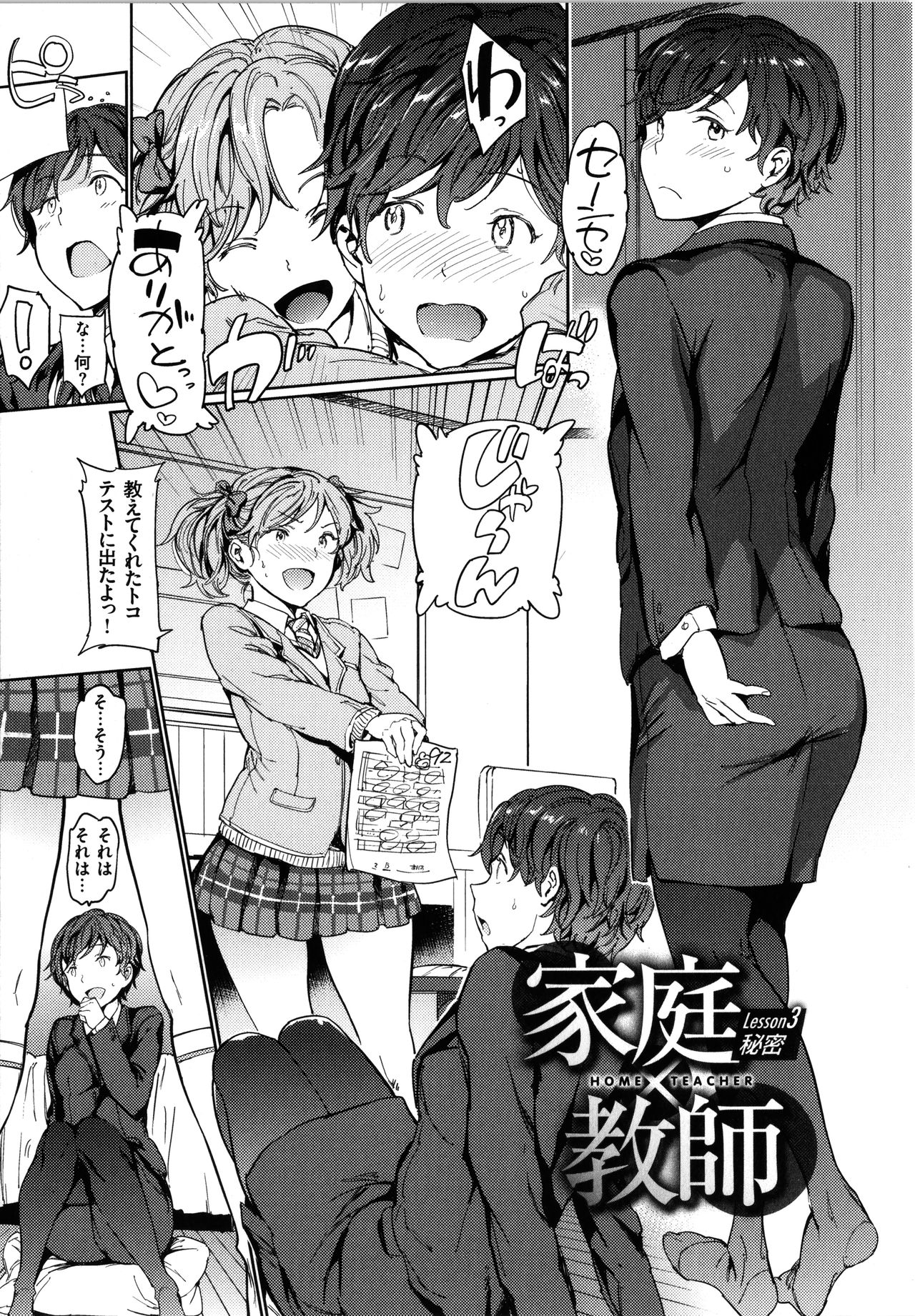 Hadaka no Gakkou - Her daily naked life. page 116