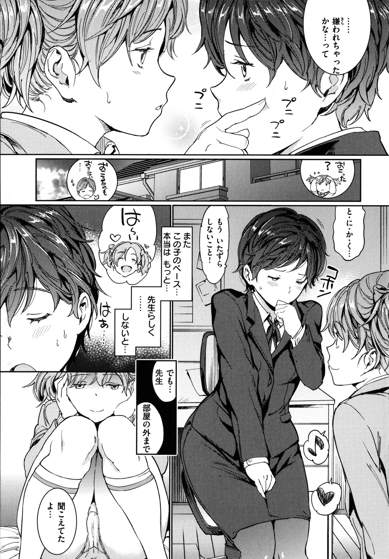 Hadaka no Gakkou - Her daily naked life. page 118