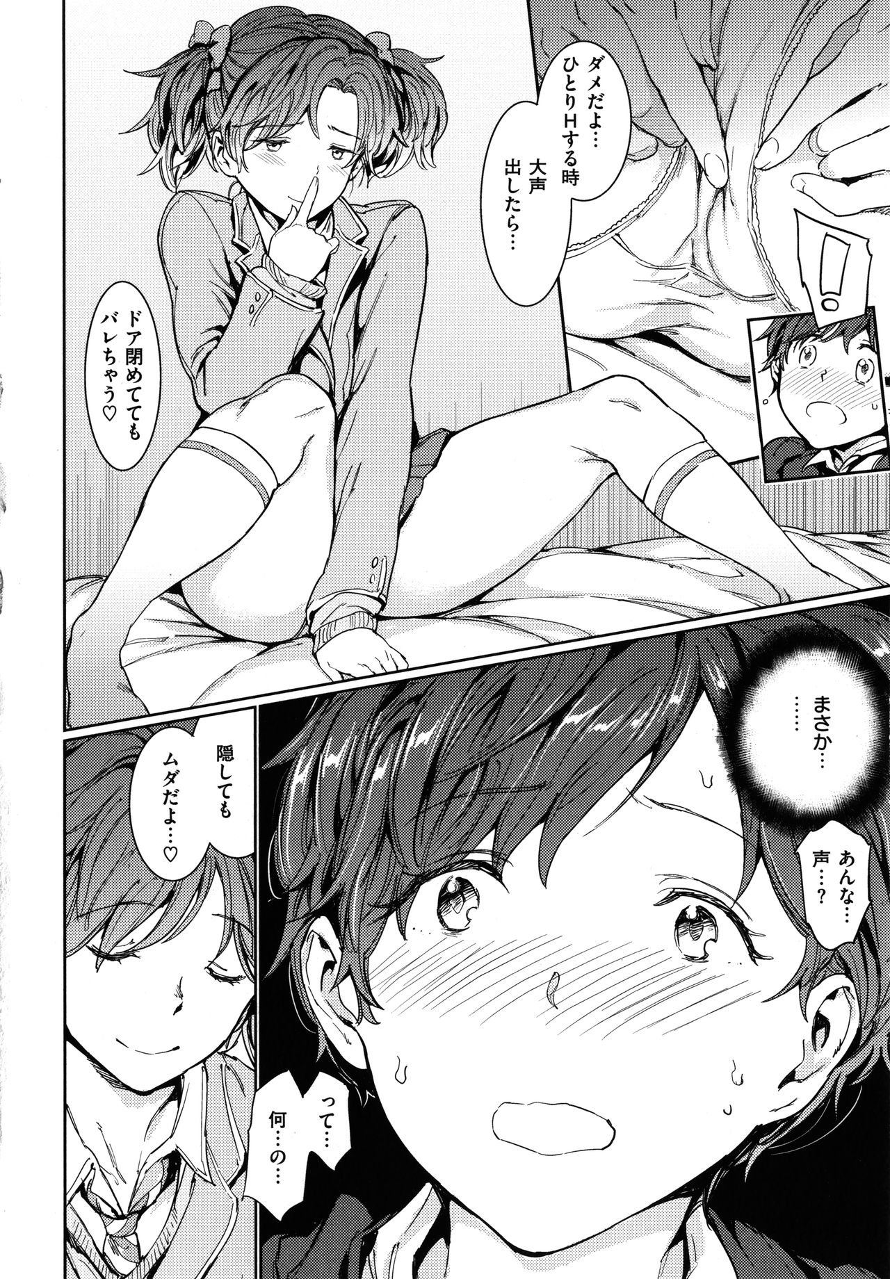 Hadaka no Gakkou - Her daily naked life. page 119
