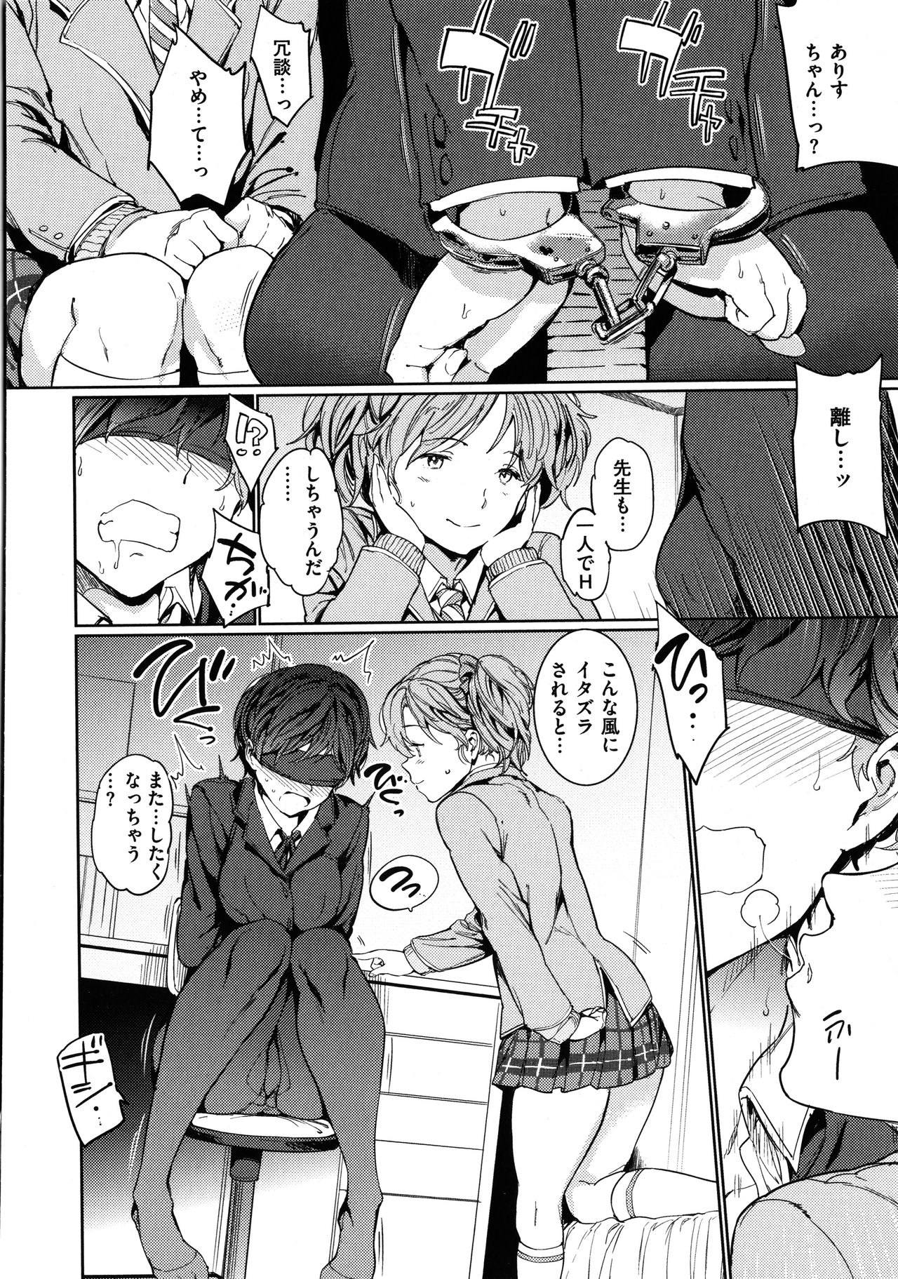 Hadaka no Gakkou - Her daily naked life. page 121