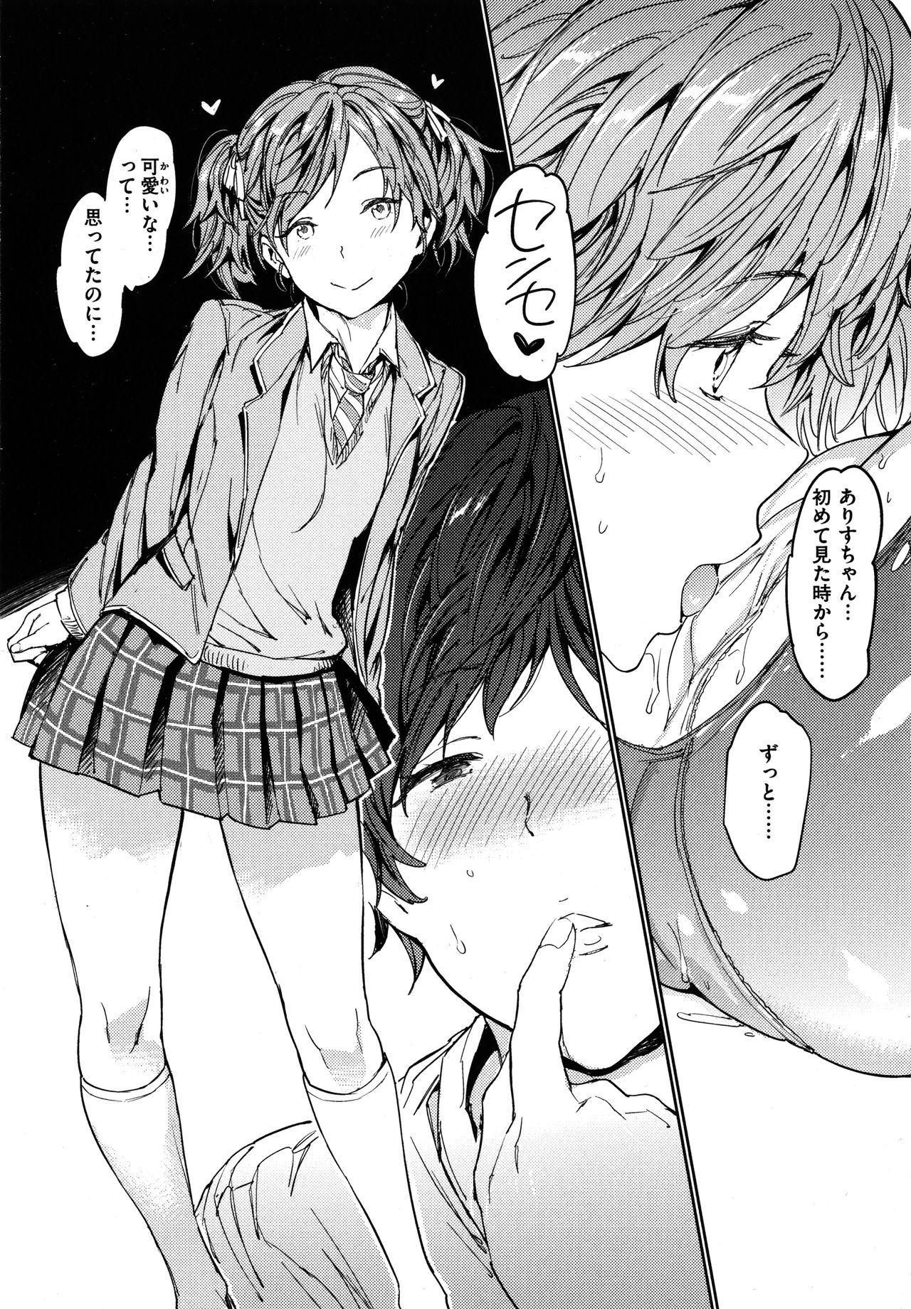 Hadaka no Gakkou - Her daily naked life. page 137