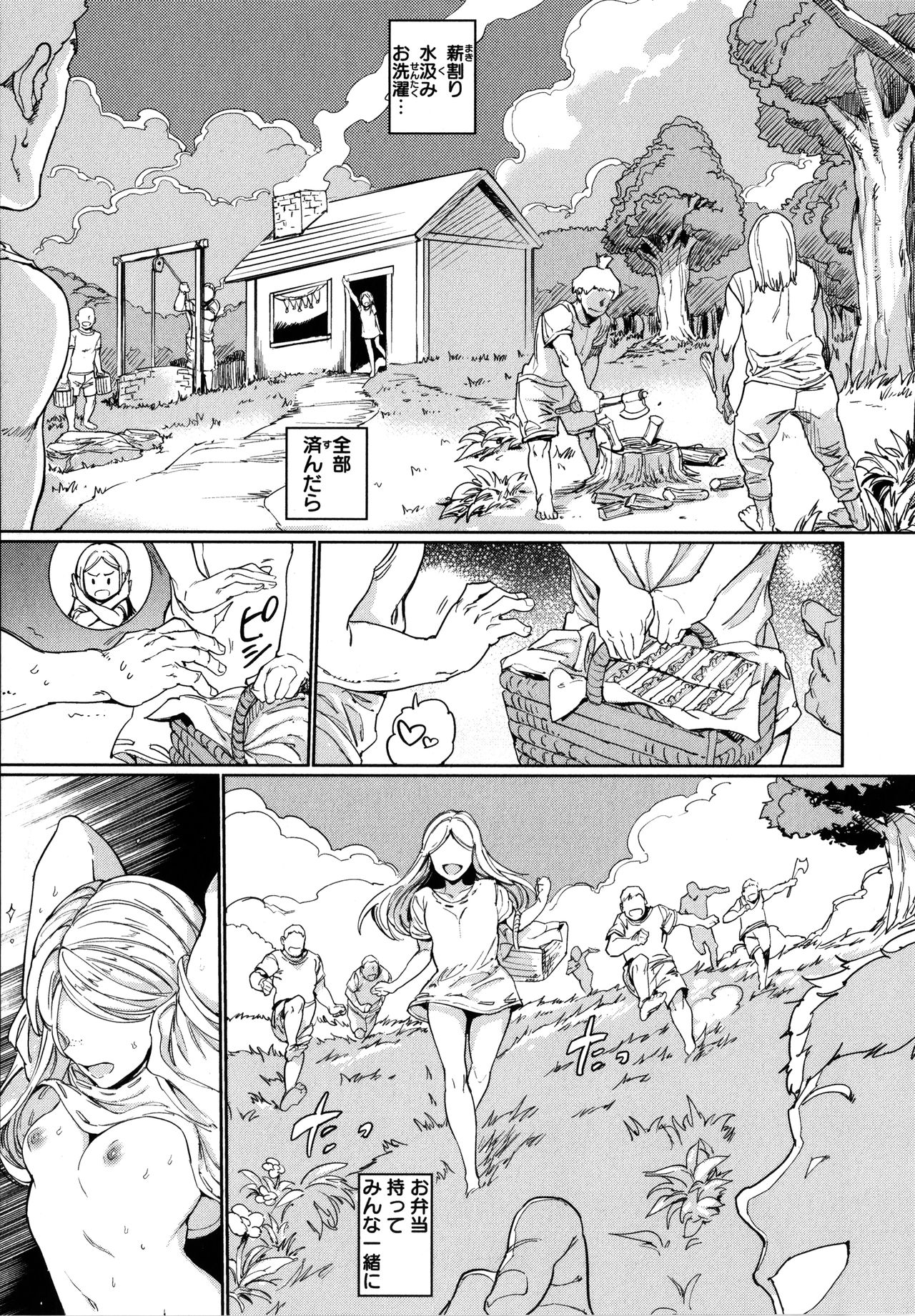 Hadaka no Gakkou - Her daily naked life. page 14