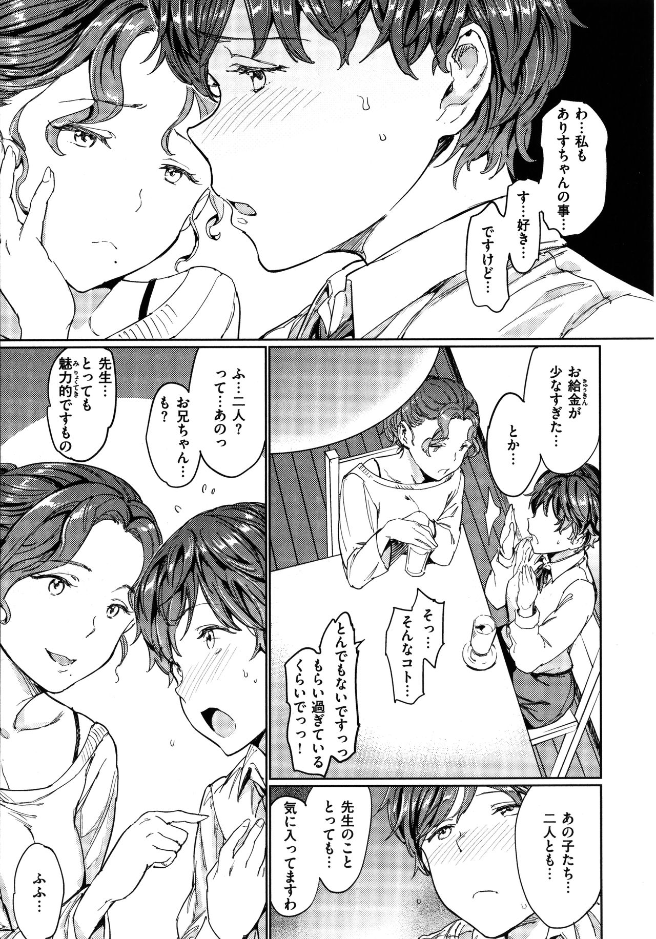 Hadaka no Gakkou - Her daily naked life. page 140